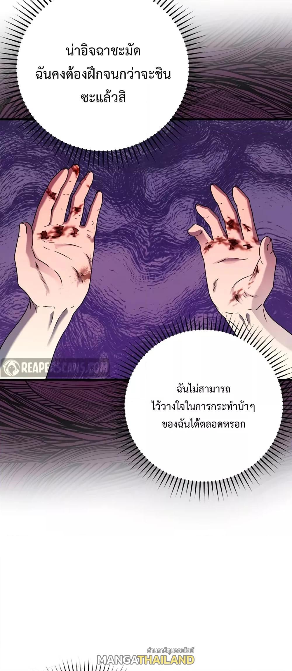 The Demon Prince Goes to the Academy ตอนที่ 25 แปลไทยแปลไทย รูปที่ 61