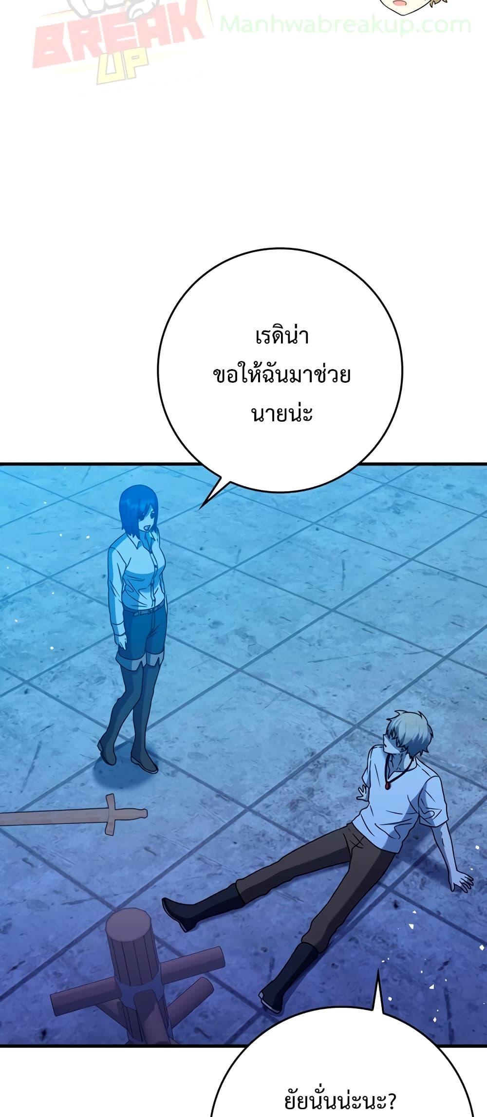 The Demon Prince Goes to the Academy ตอนที่ 25 แปลไทยแปลไทย รูปที่ 65