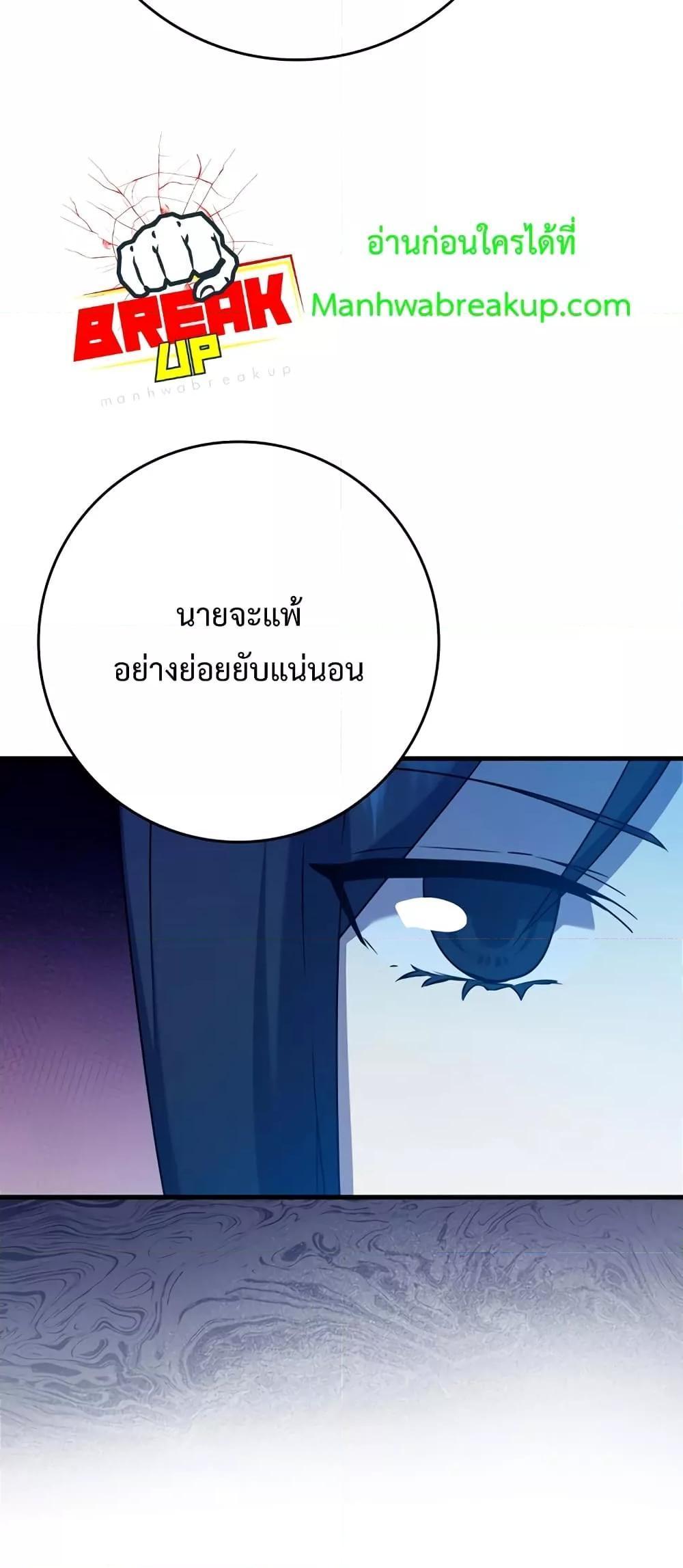 The Demon Prince Goes to the Academy ตอนที่ 25 แปลไทยแปลไทย รูปที่ 69