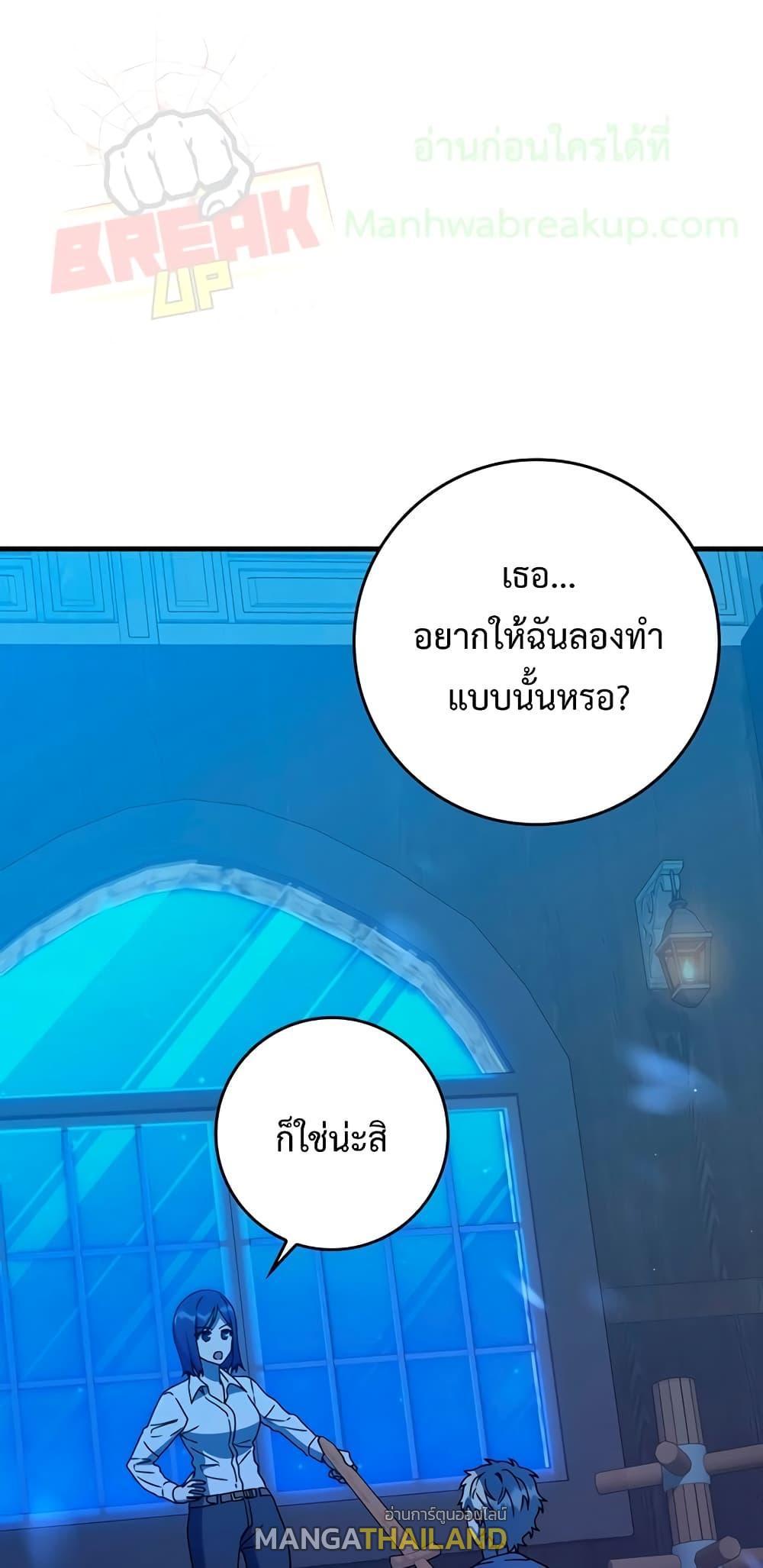 The Demon Prince Goes to the Academy ตอนที่ 26 แปลไทยแปลไทย รูปที่ 1