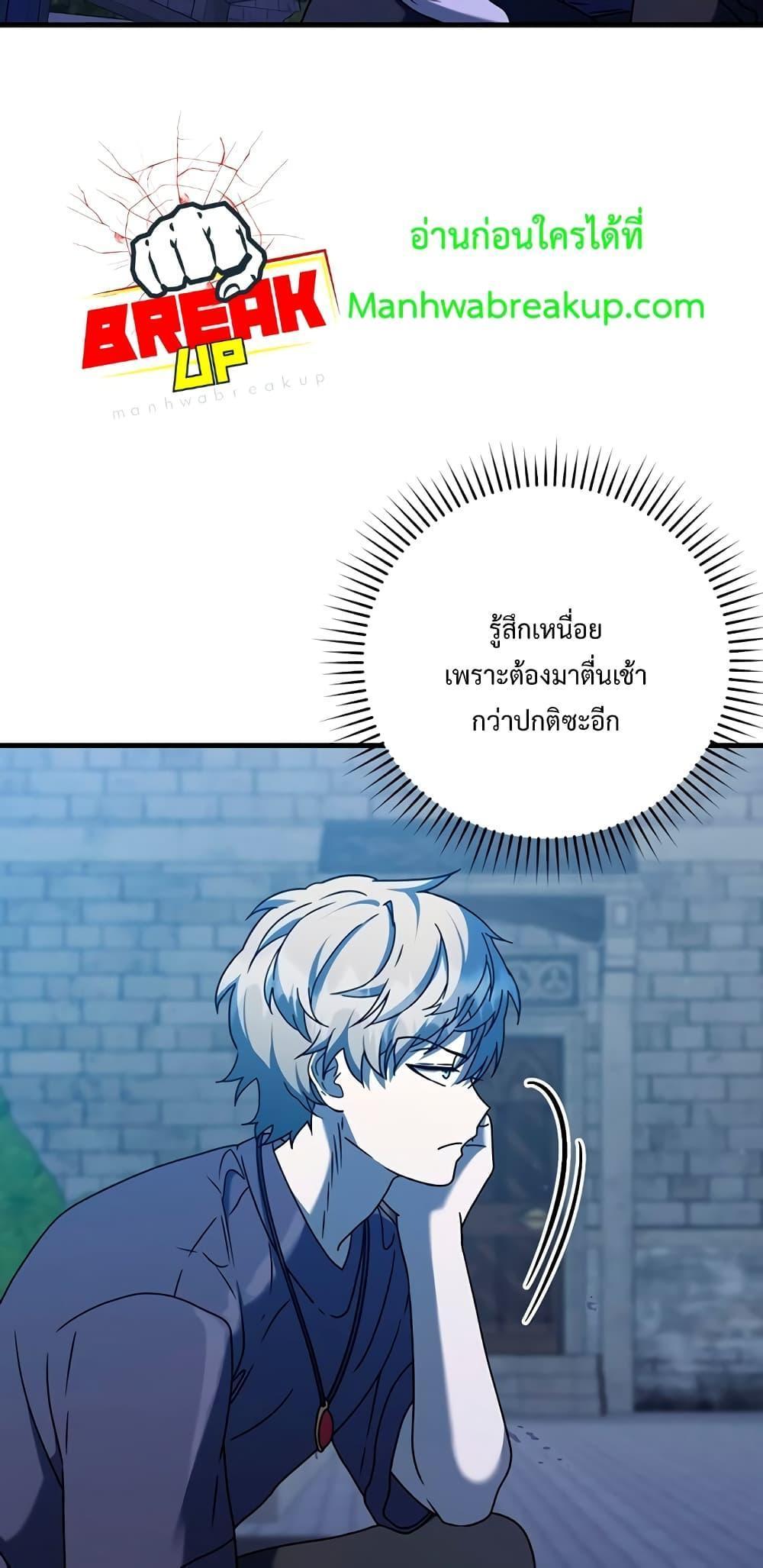 The Demon Prince Goes to the Academy ตอนที่ 26 แปลไทยแปลไทย รูปที่ 20