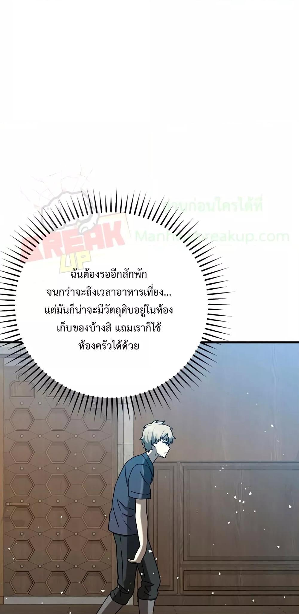 The Demon Prince Goes to the Academy ตอนที่ 26 แปลไทยแปลไทย รูปที่ 41