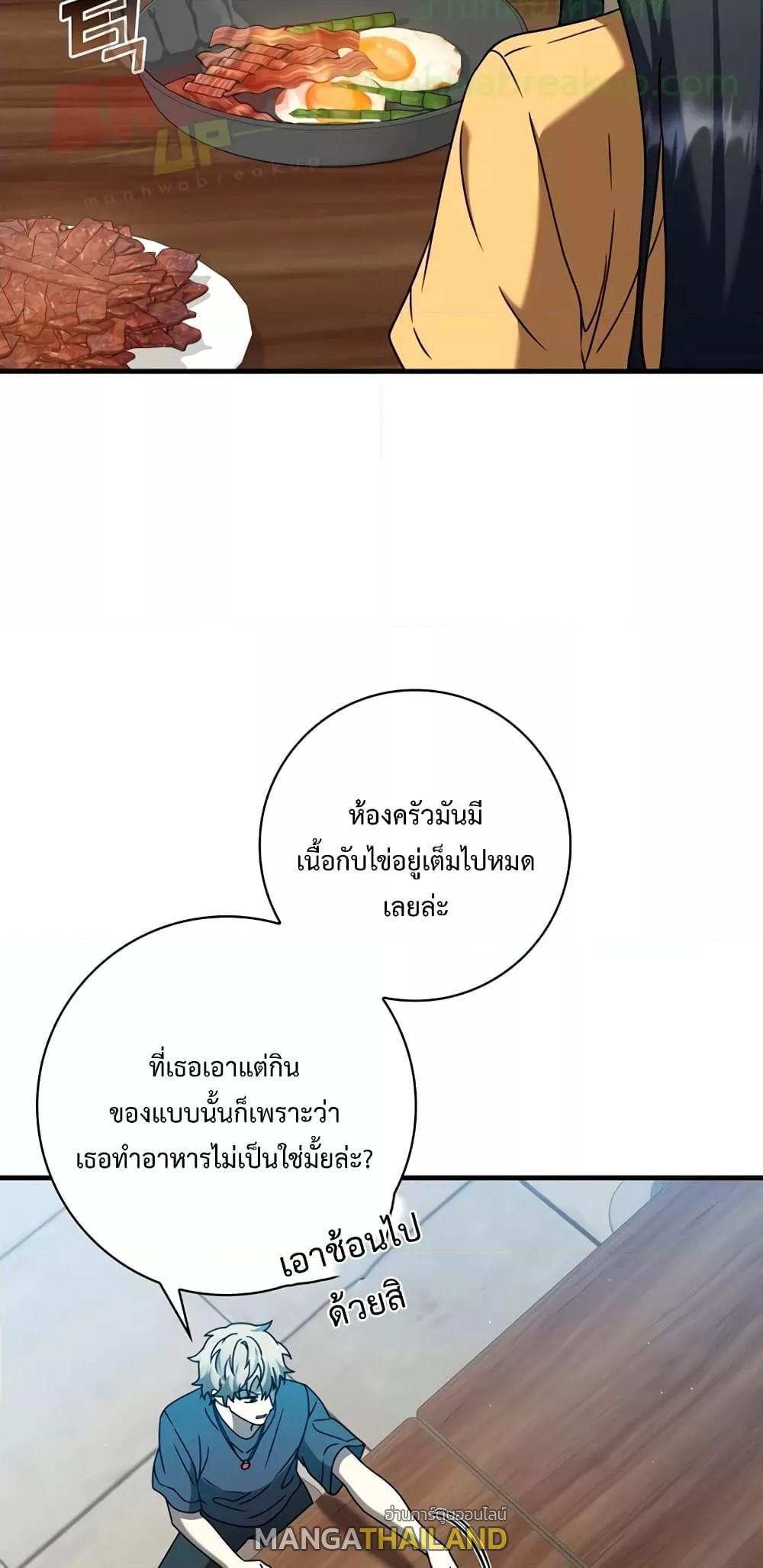 The Demon Prince Goes to the Academy ตอนที่ 26 แปลไทยแปลไทย รูปที่ 59