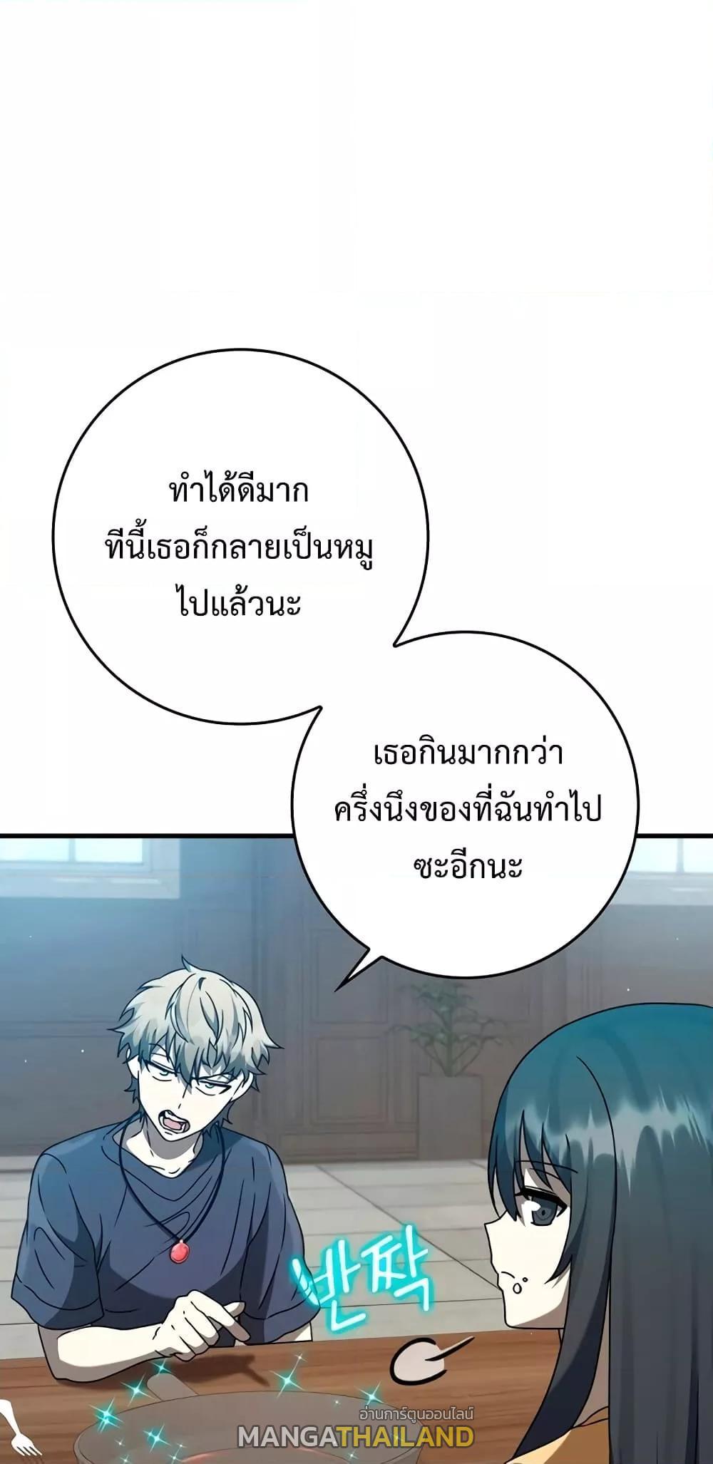 The Demon Prince Goes to the Academy ตอนที่ 26 แปลไทยแปลไทย รูปที่ 67