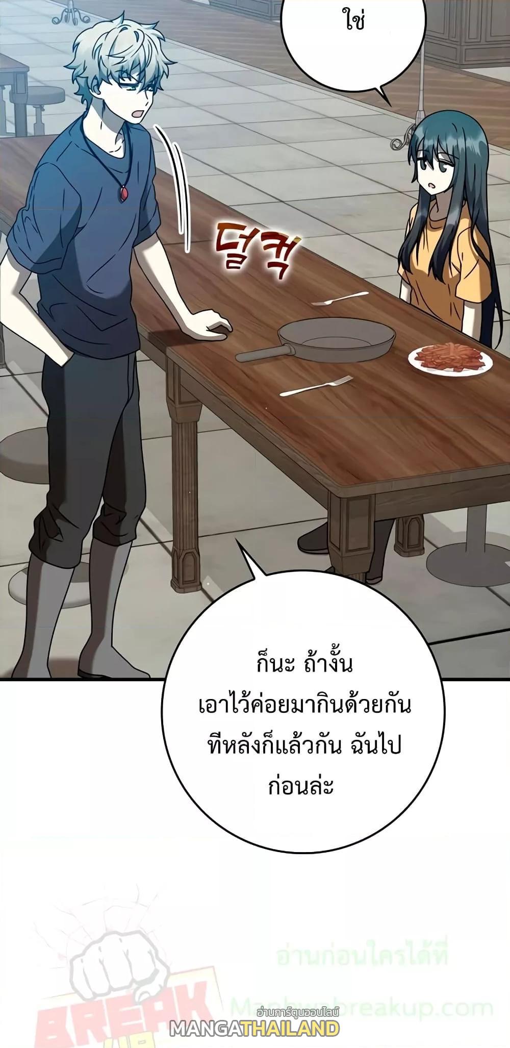 The Demon Prince Goes to the Academy ตอนที่ 26 แปลไทยแปลไทย รูปที่ 69