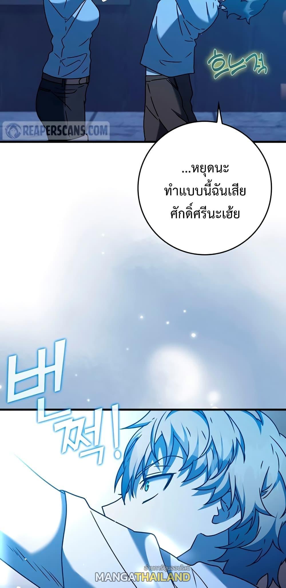 The Demon Prince Goes to the Academy ตอนที่ 26 แปลไทยแปลไทย รูปที่ 8