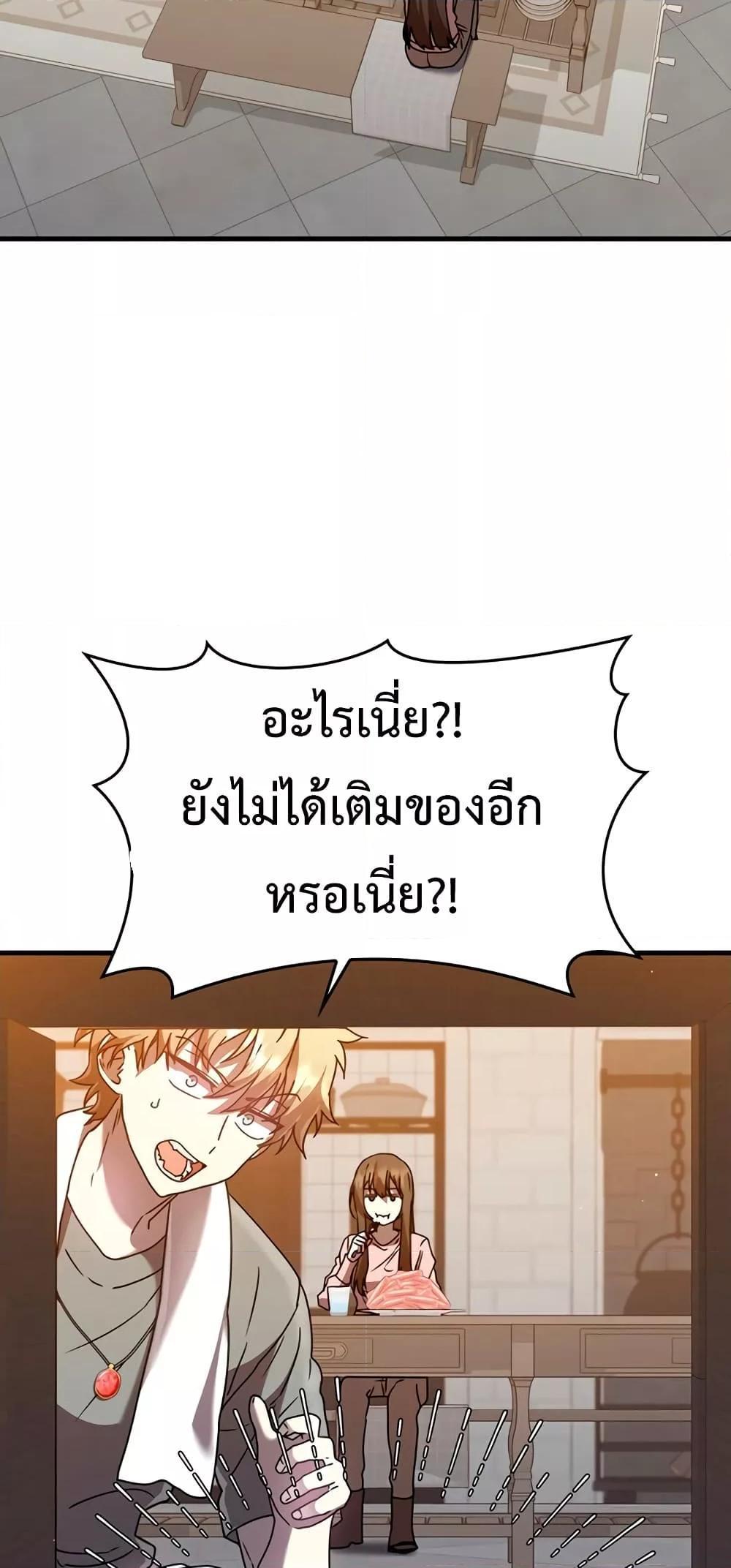 The Demon Prince Goes to the Academy ตอนที่ 27 แปลไทยแปลไทย รูปที่ 23