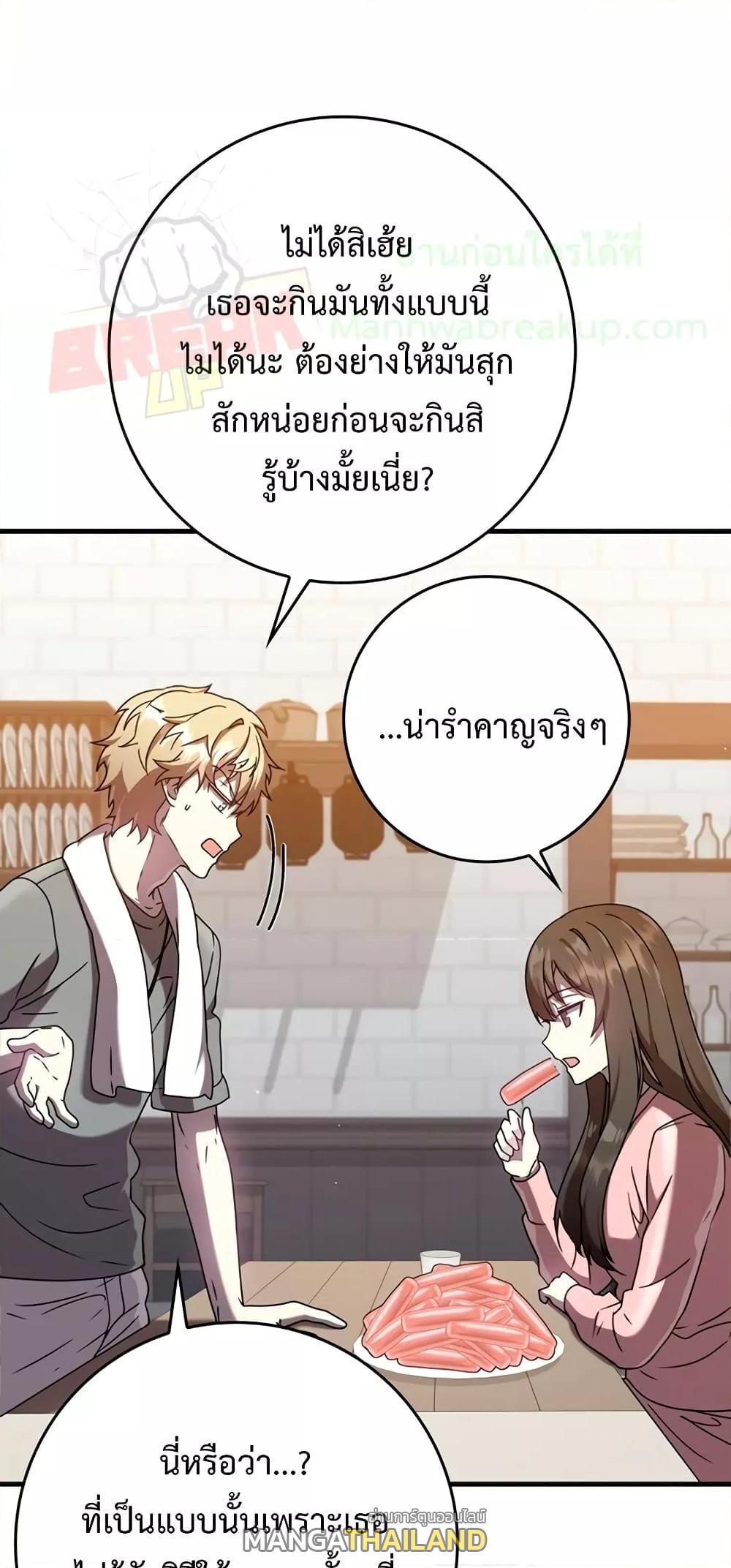 The Demon Prince Goes to the Academy ตอนที่ 27 แปลไทยแปลไทย รูปที่ 27