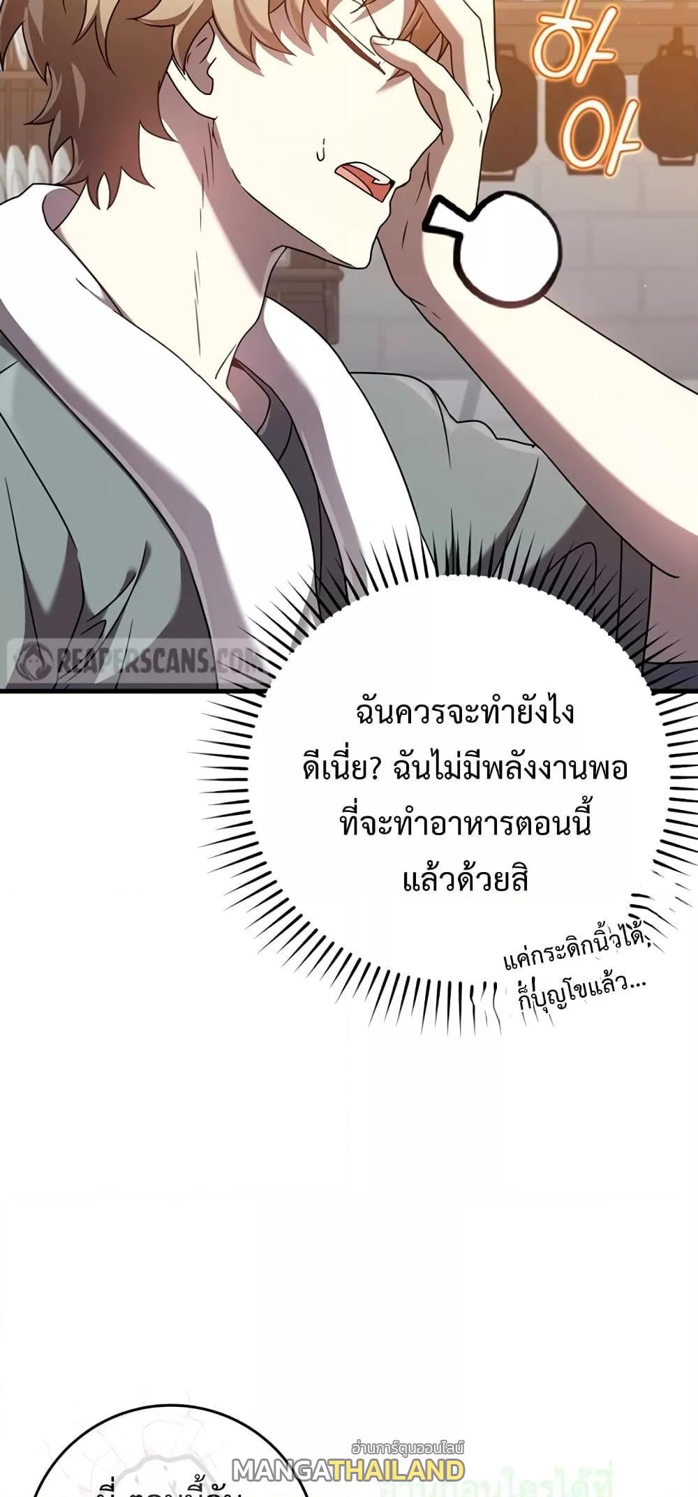 The Demon Prince Goes to the Academy ตอนที่ 27 แปลไทยแปลไทย รูปที่ 29