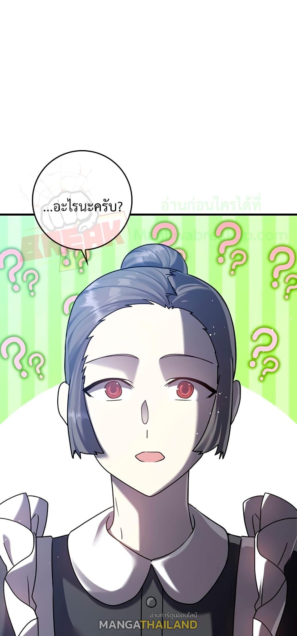 The Demon Prince Goes to the Academy ตอนที่ 27 แปลไทยแปลไทย รูปที่ 79