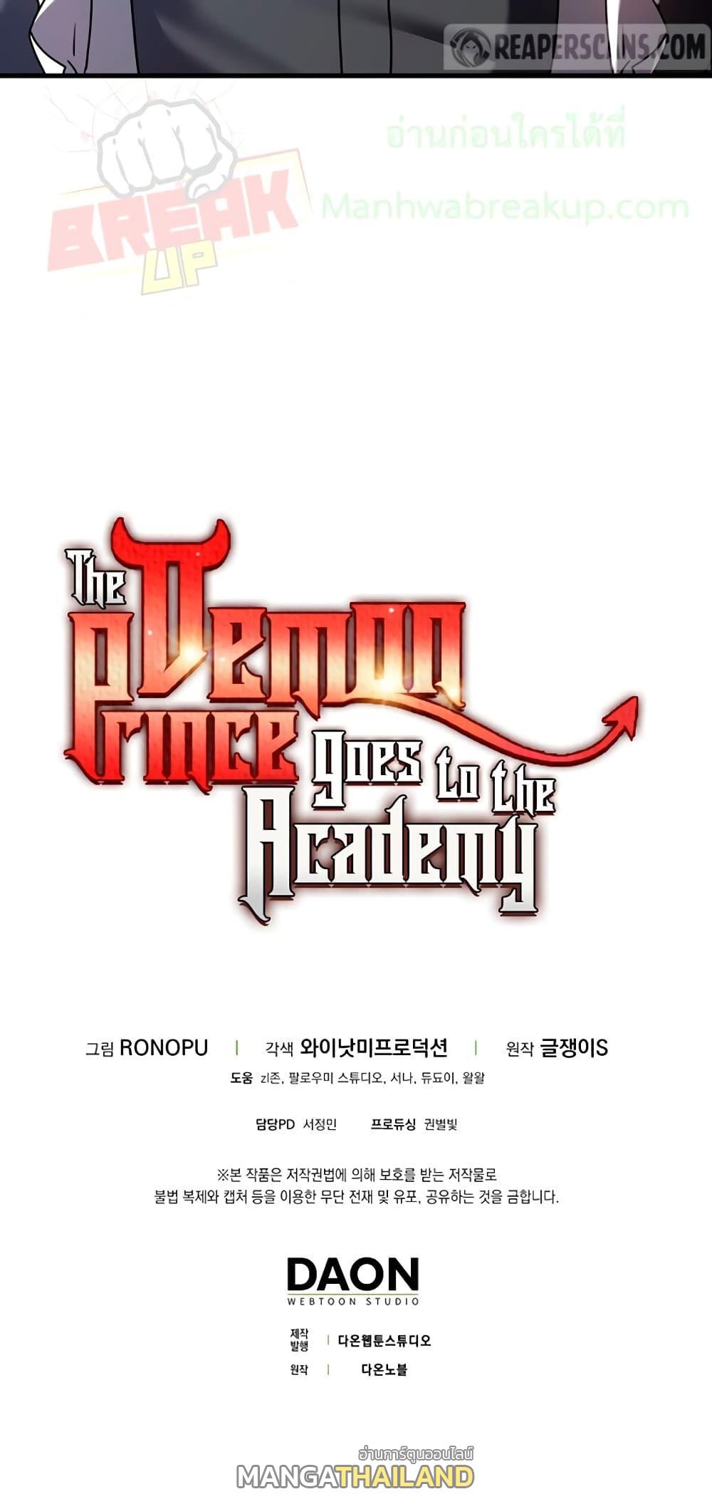 The Demon Prince Goes to the Academy ตอนที่ 27 แปลไทยแปลไทย รูปที่ 80