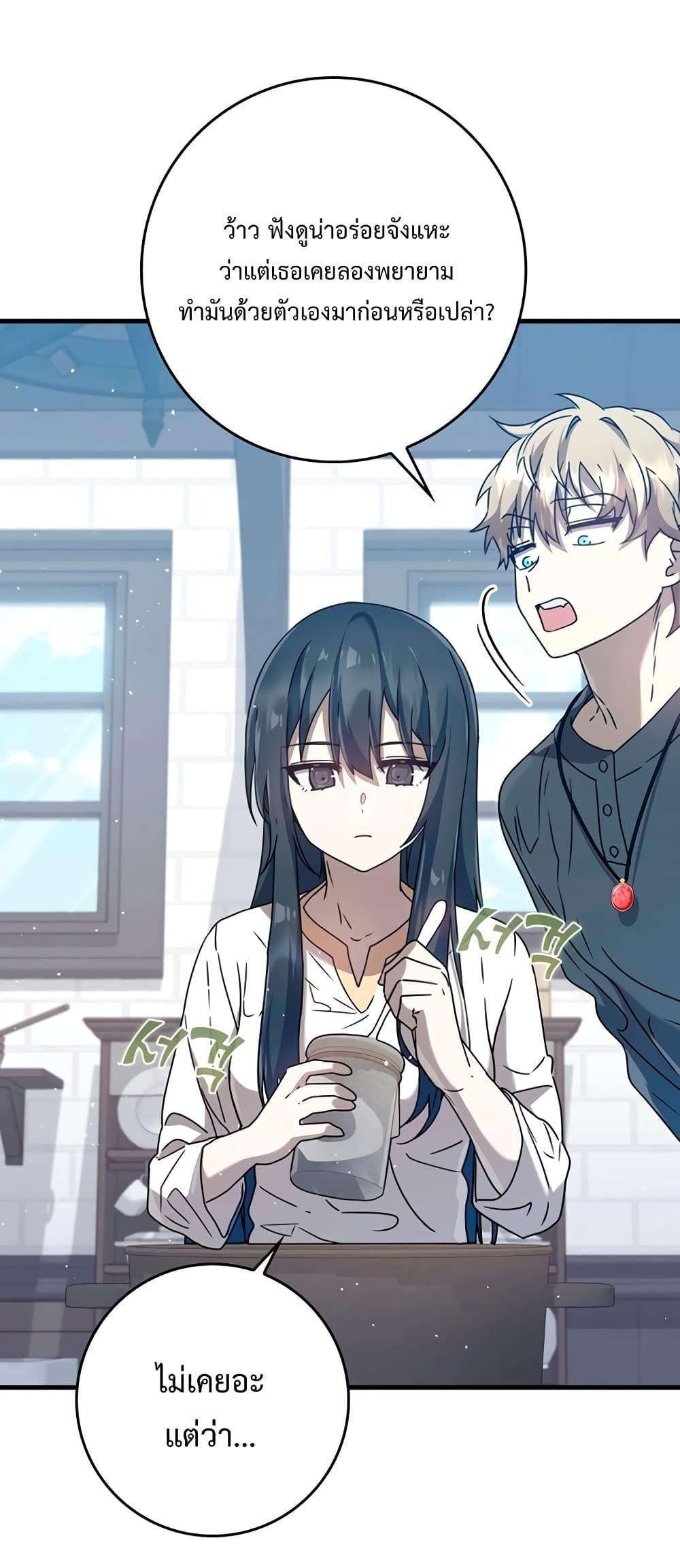 The Demon Prince Goes to the Academy ตอนที่ 28 แปลไทยแปลไทย รูปที่ 36