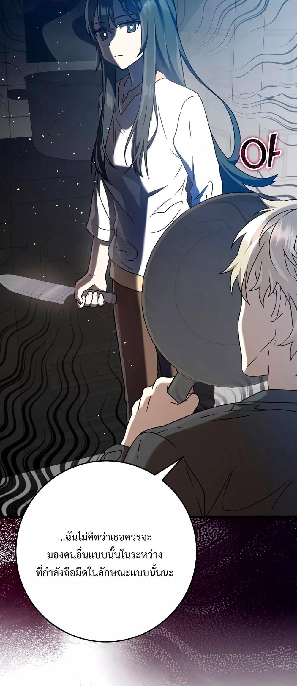 The Demon Prince Goes to the Academy ตอนที่ 28 แปลไทยแปลไทย รูปที่ 41