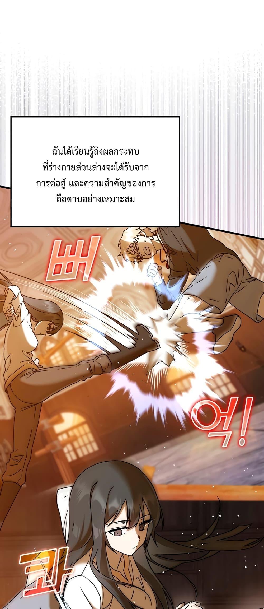 The Demon Prince Goes to the Academy ตอนที่ 28 แปลไทยแปลไทย รูปที่ 61