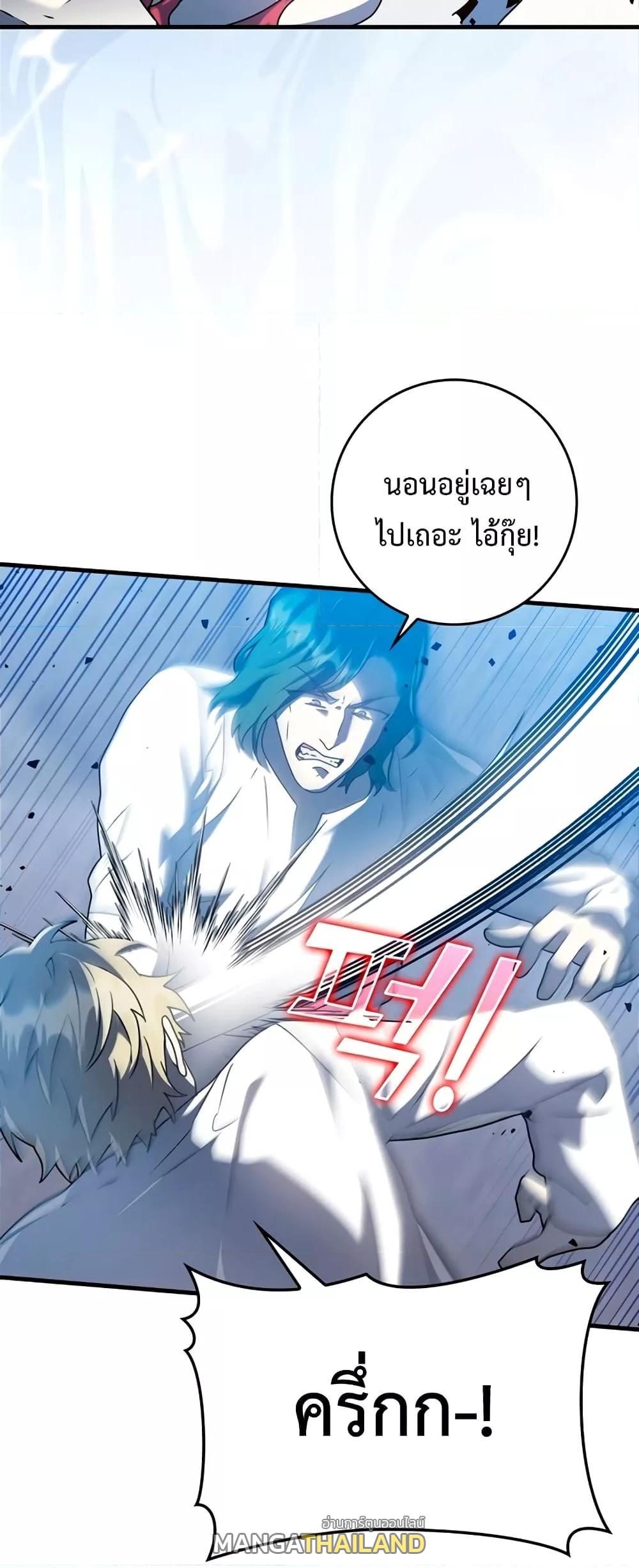 The Demon Prince Goes to the Academy ตอนที่ 29 แปลไทยแปลไทย รูปที่ 11