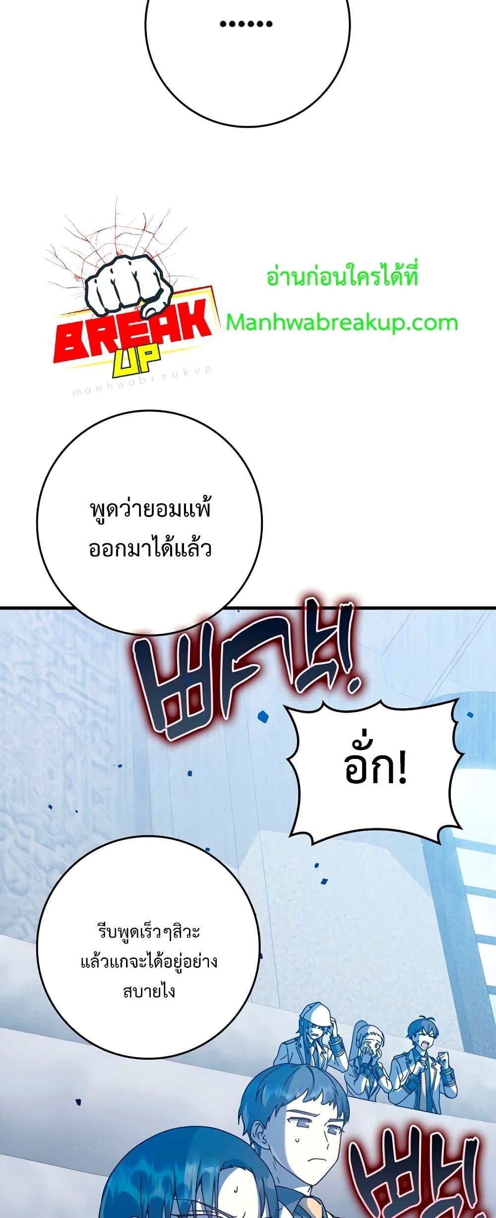 The Demon Prince Goes to the Academy ตอนที่ 29 แปลไทยแปลไทย รูปที่ 13