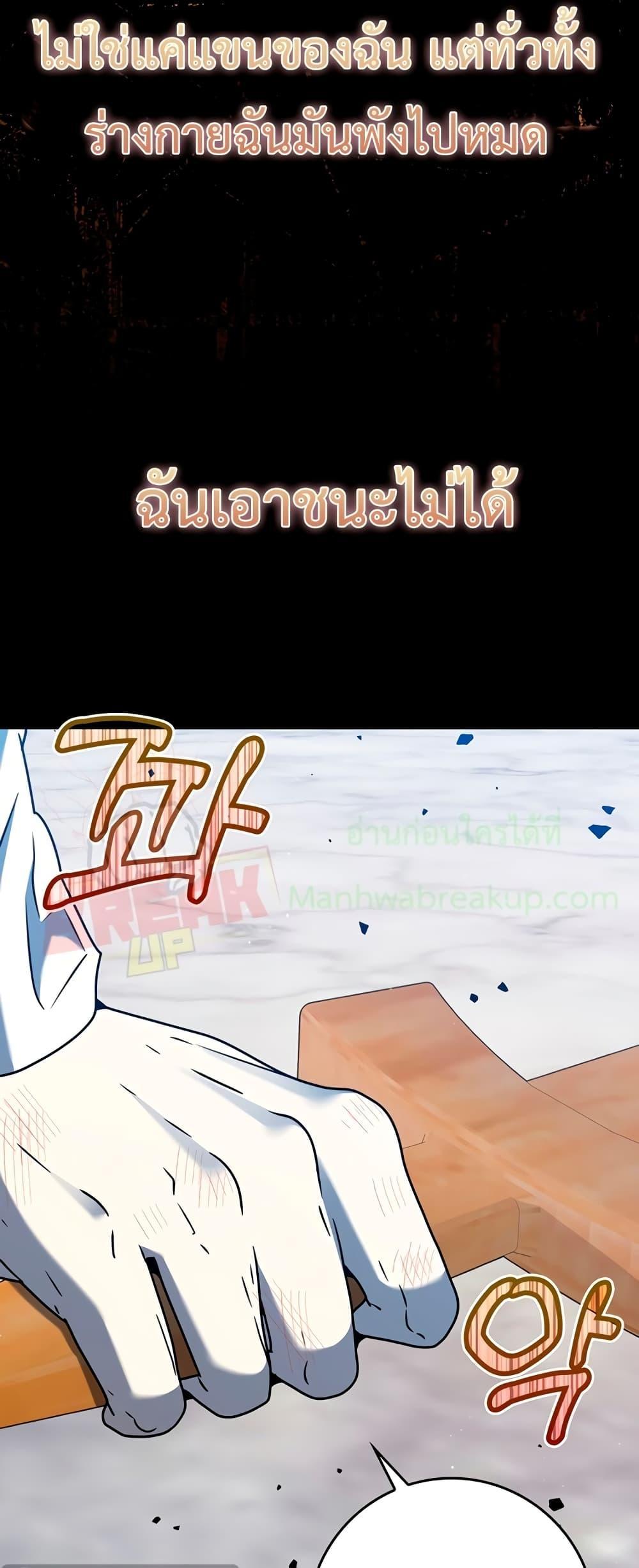 The Demon Prince Goes to the Academy ตอนที่ 29 แปลไทยแปลไทย รูปที่ 18