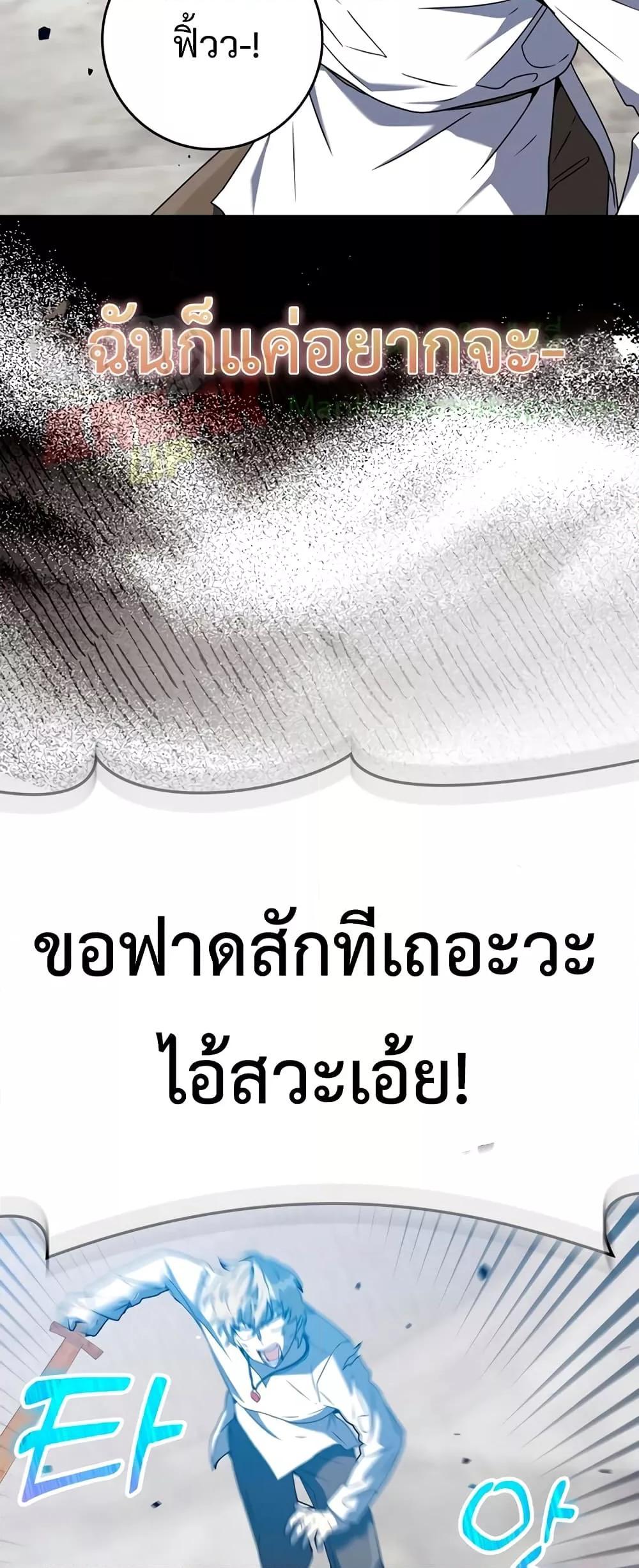 The Demon Prince Goes to the Academy ตอนที่ 29 แปลไทยแปลไทย รูปที่ 21