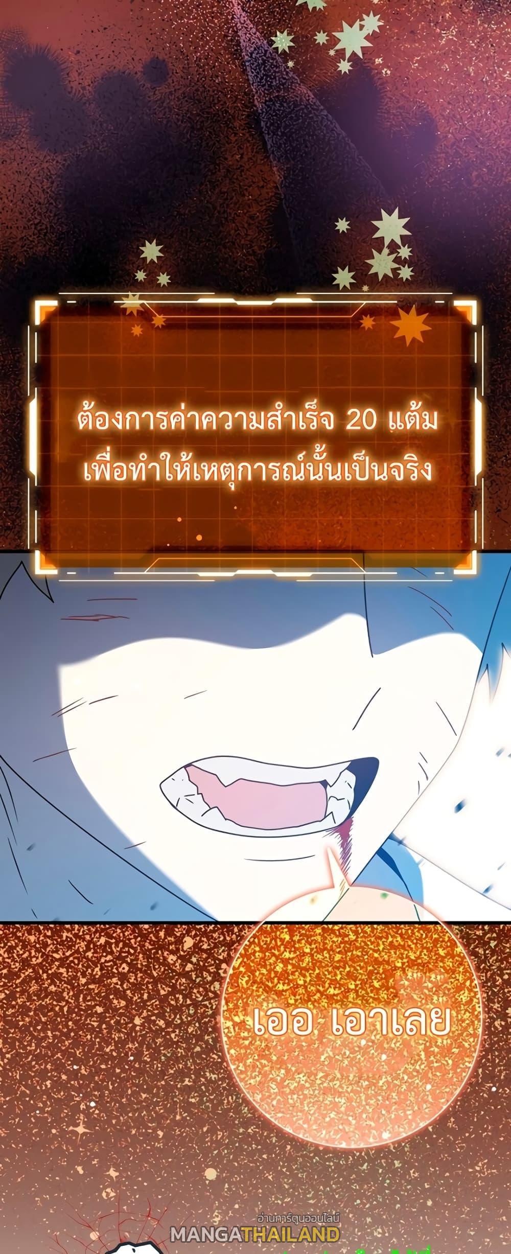 The Demon Prince Goes to the Academy ตอนที่ 29 แปลไทยแปลไทย รูปที่ 28