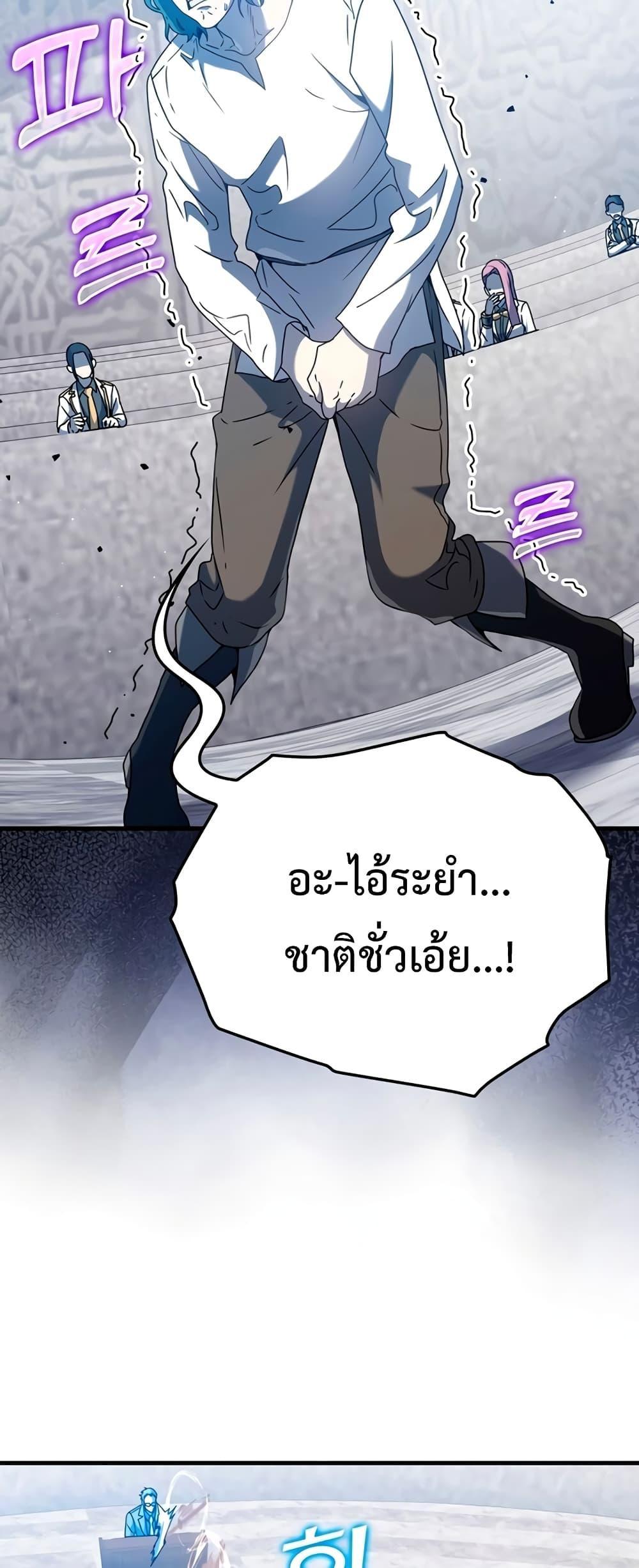 The Demon Prince Goes to the Academy ตอนที่ 29 แปลไทยแปลไทย รูปที่ 35