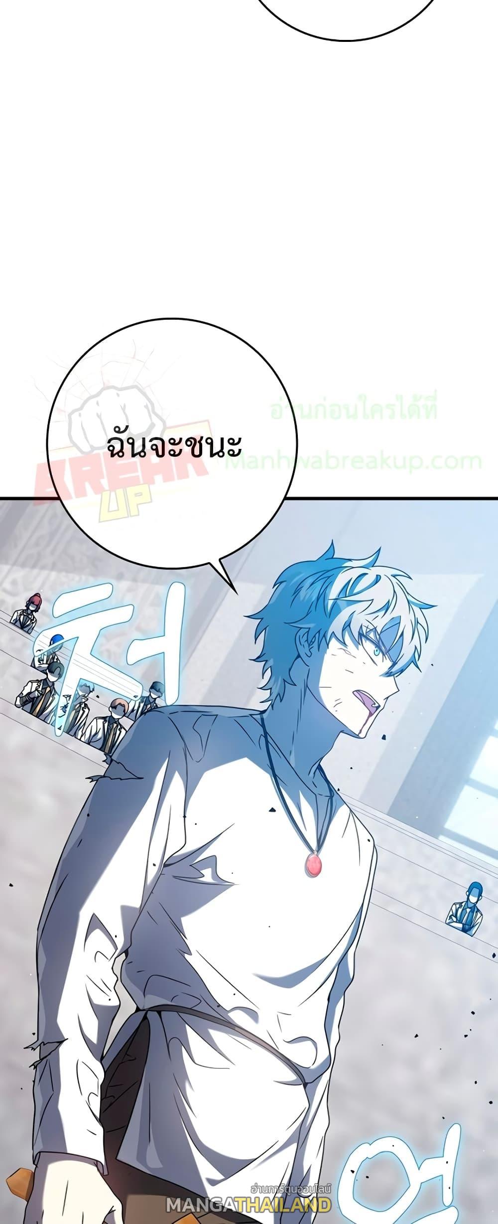 The Demon Prince Goes to the Academy ตอนที่ 29 แปลไทยแปลไทย รูปที่ 46