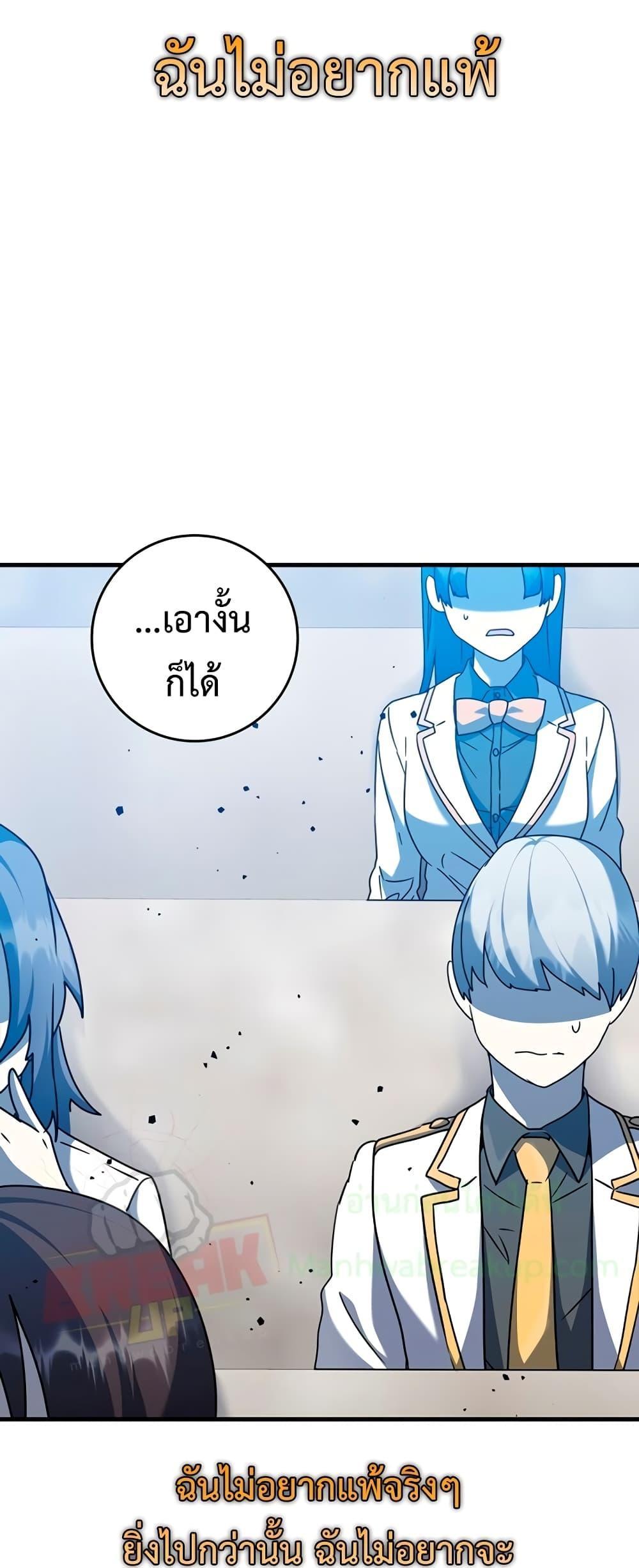 The Demon Prince Goes to the Academy ตอนที่ 29 แปลไทยแปลไทย รูปที่ 48