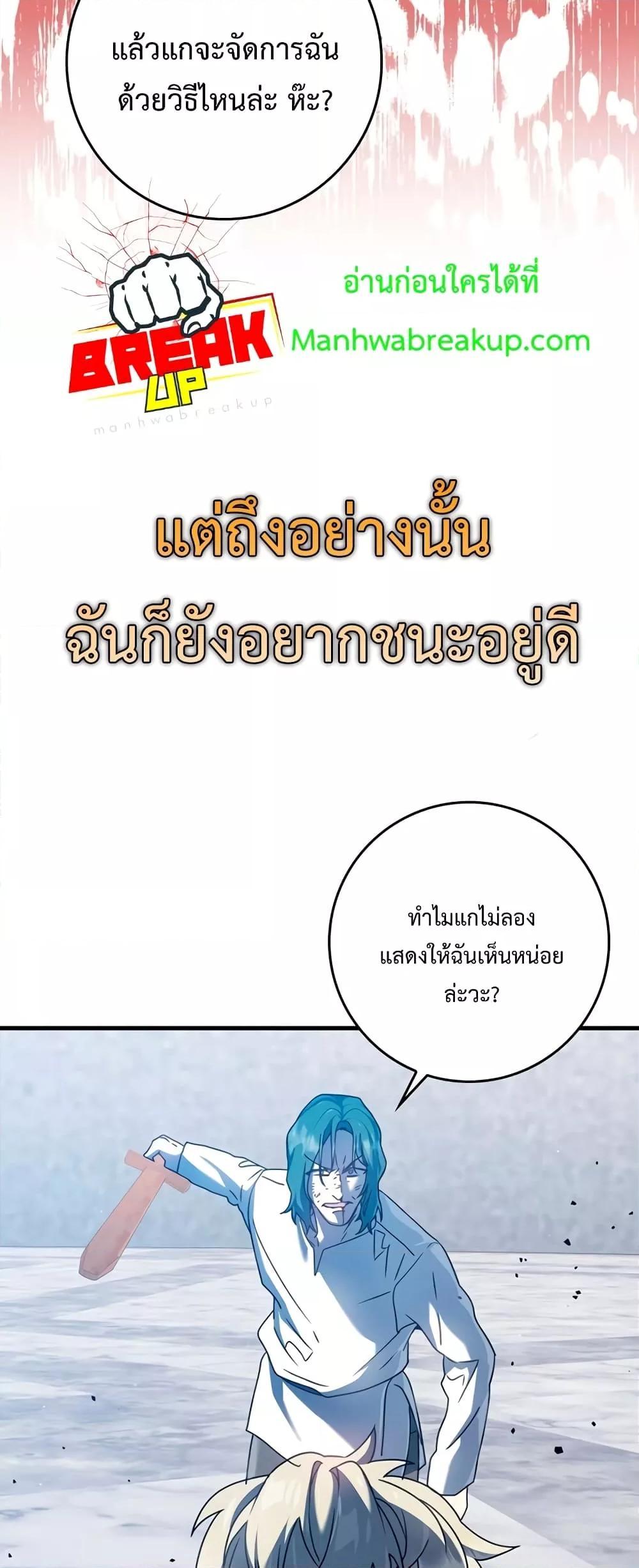 The Demon Prince Goes to the Academy ตอนที่ 29 แปลไทยแปลไทย รูปที่ 50