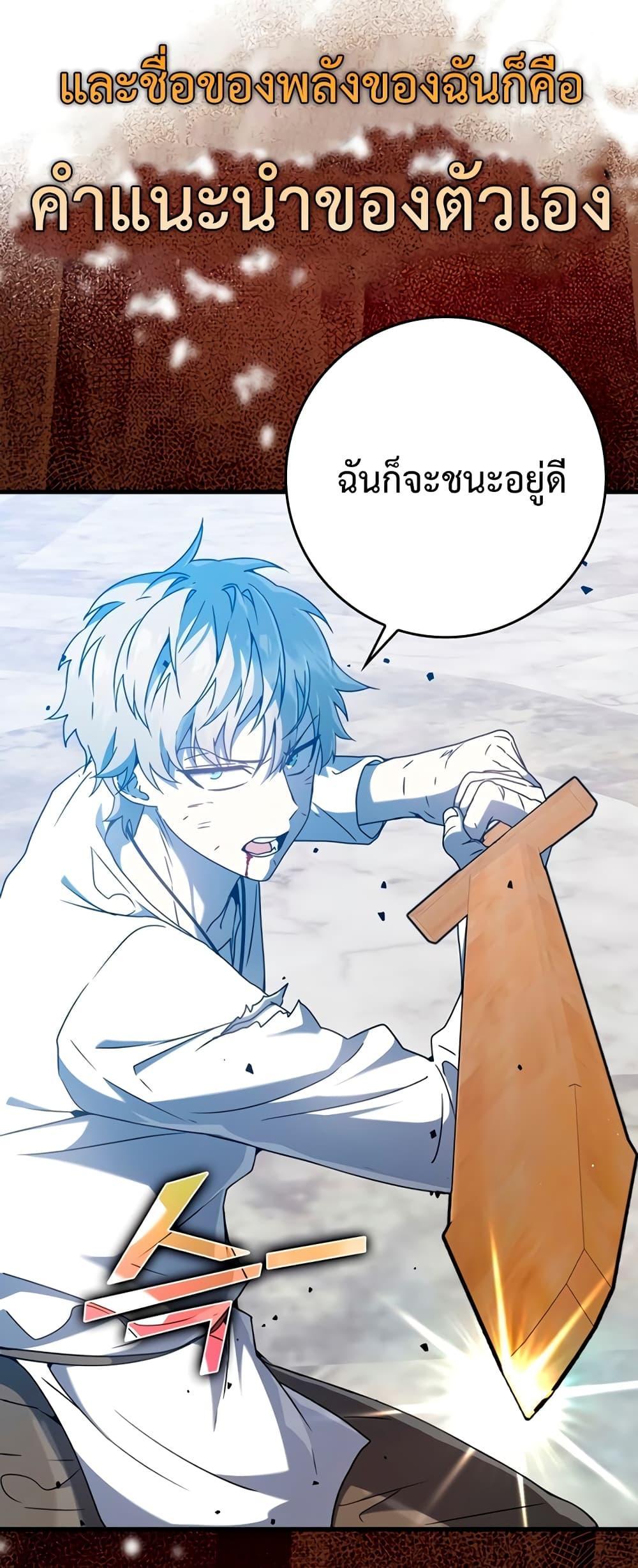 The Demon Prince Goes to the Academy ตอนที่ 29 แปลไทยแปลไทย รูปที่ 56