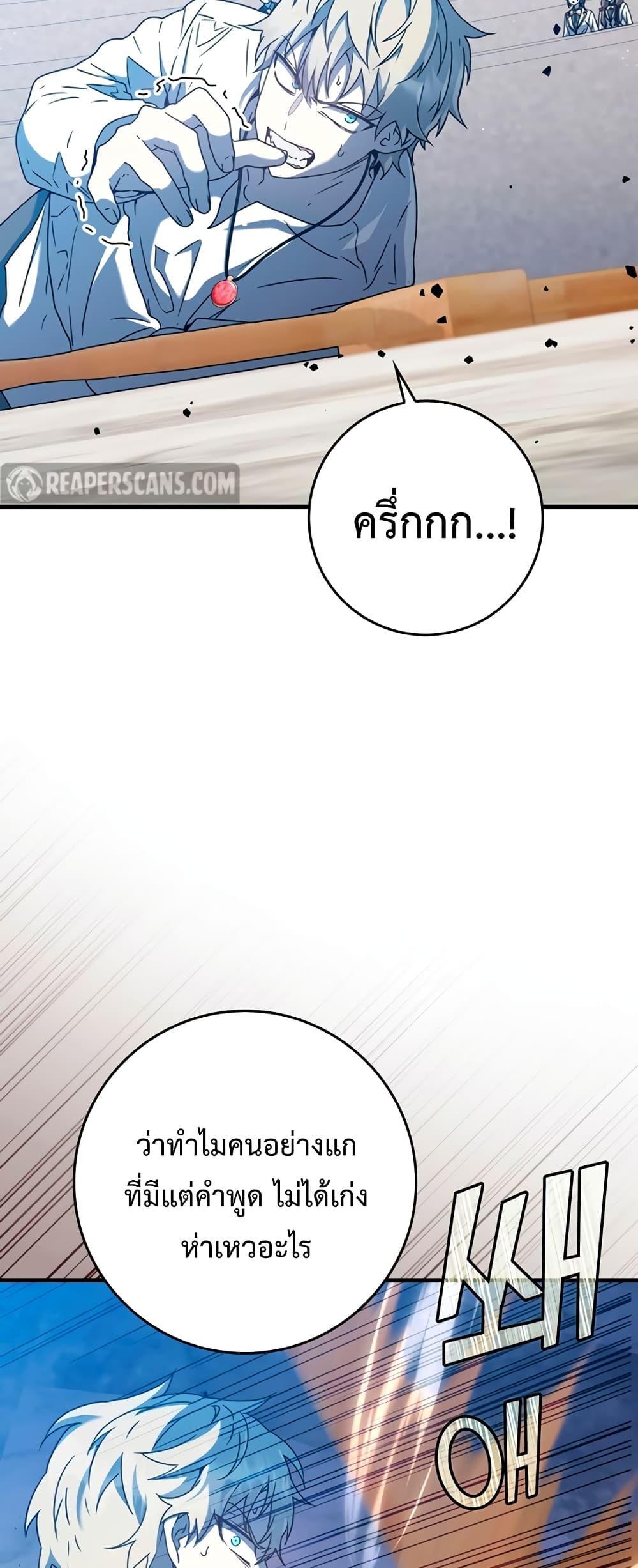 The Demon Prince Goes to the Academy ตอนที่ 29 แปลไทยแปลไทย รูปที่ 7