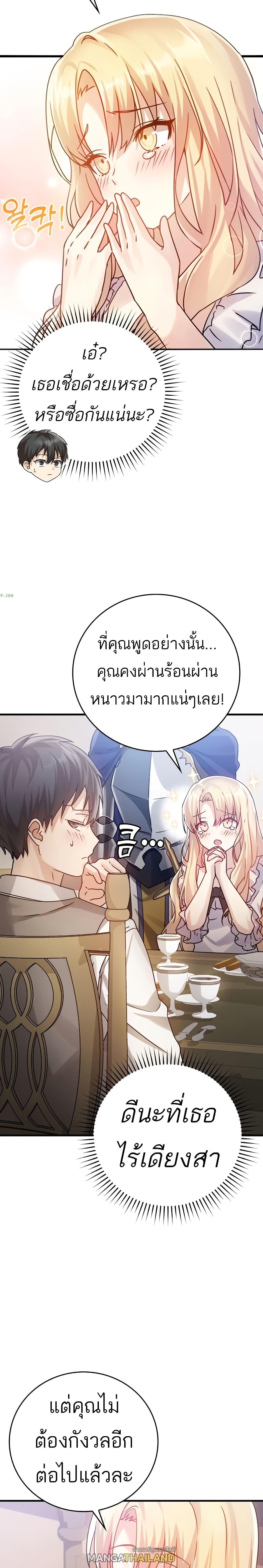 The Demon Prince Goes to the Academy ตอนที่ 3 แปลไทยแปลไทย รูปที่ 13