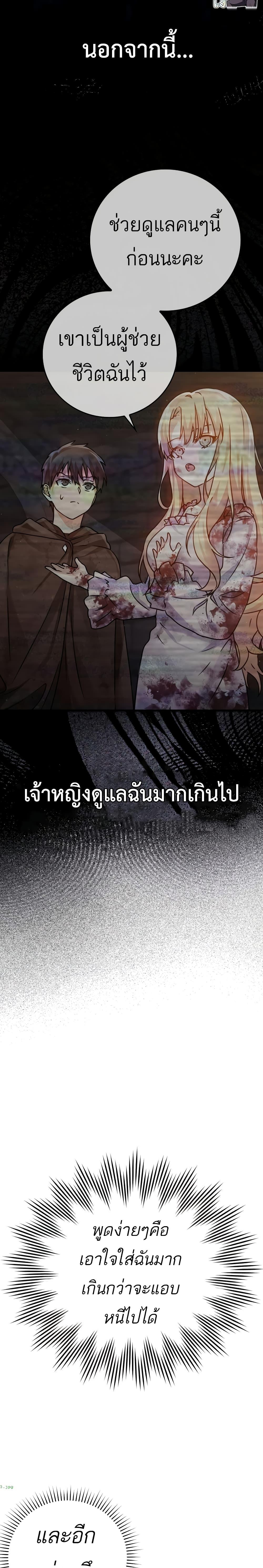 The Demon Prince Goes to the Academy ตอนที่ 3 แปลไทยแปลไทย รูปที่ 5