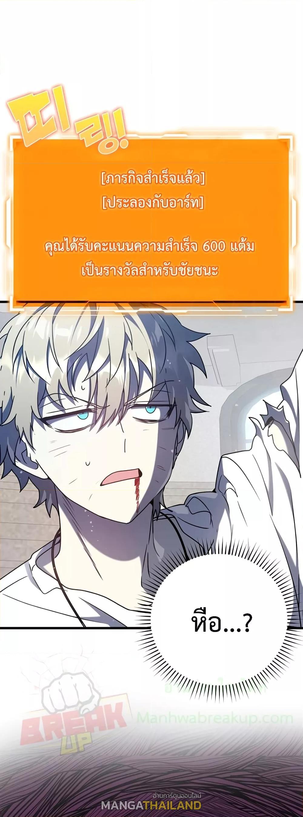 The Demon Prince Goes to the Academy ตอนที่ 30 แปลไทยแปลไทย รูปที่ 26