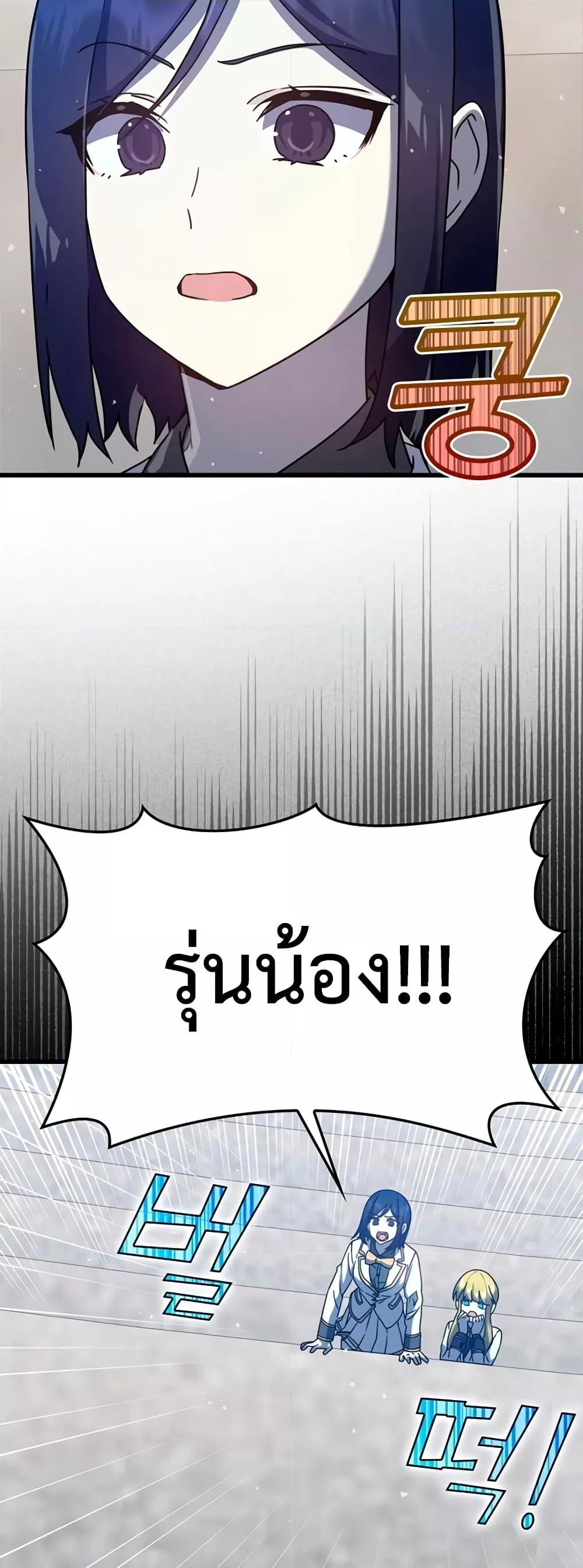 The Demon Prince Goes to the Academy ตอนที่ 30 แปลไทยแปลไทย รูปที่ 28