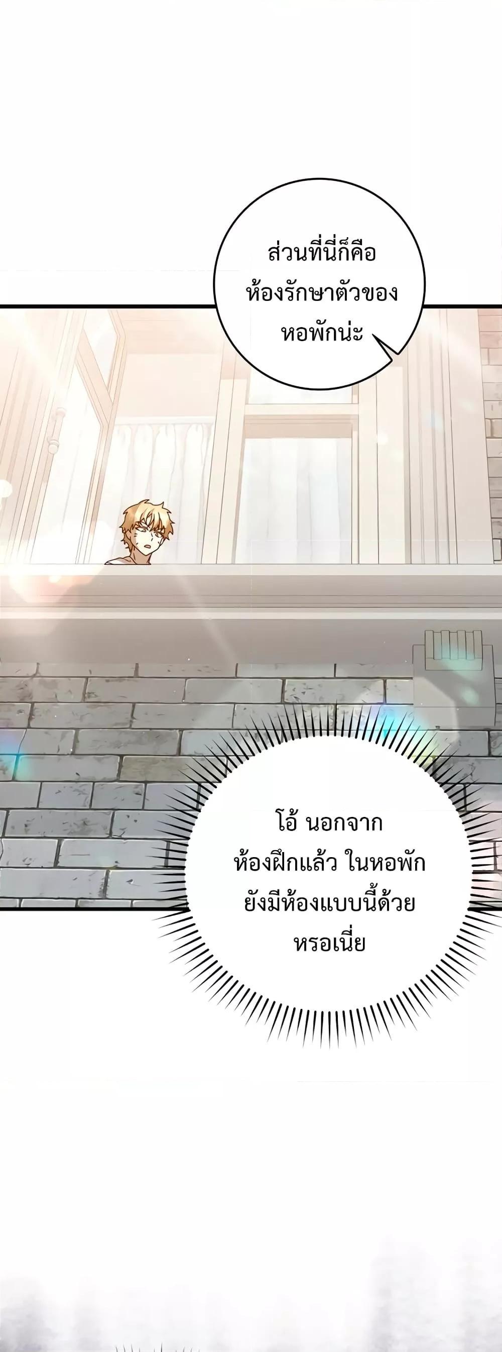 The Demon Prince Goes to the Academy ตอนที่ 30 แปลไทยแปลไทย รูปที่ 36