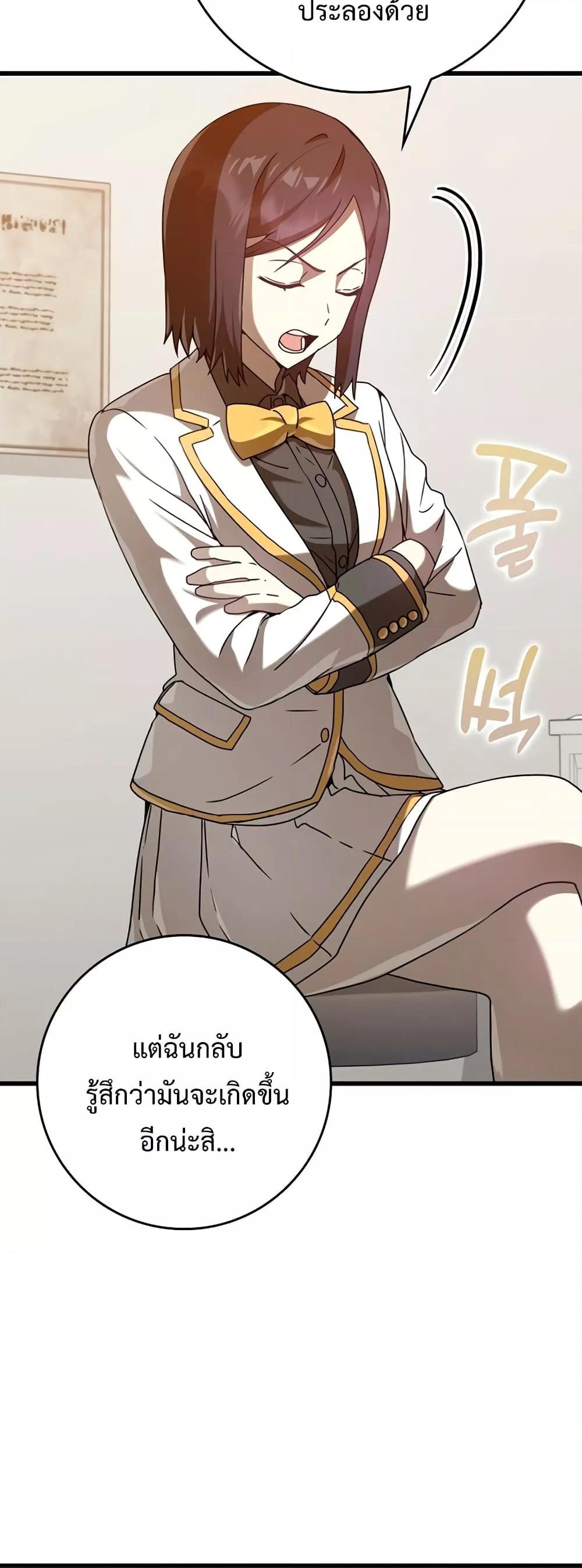 The Demon Prince Goes to the Academy ตอนที่ 30 แปลไทยแปลไทย รูปที่ 44