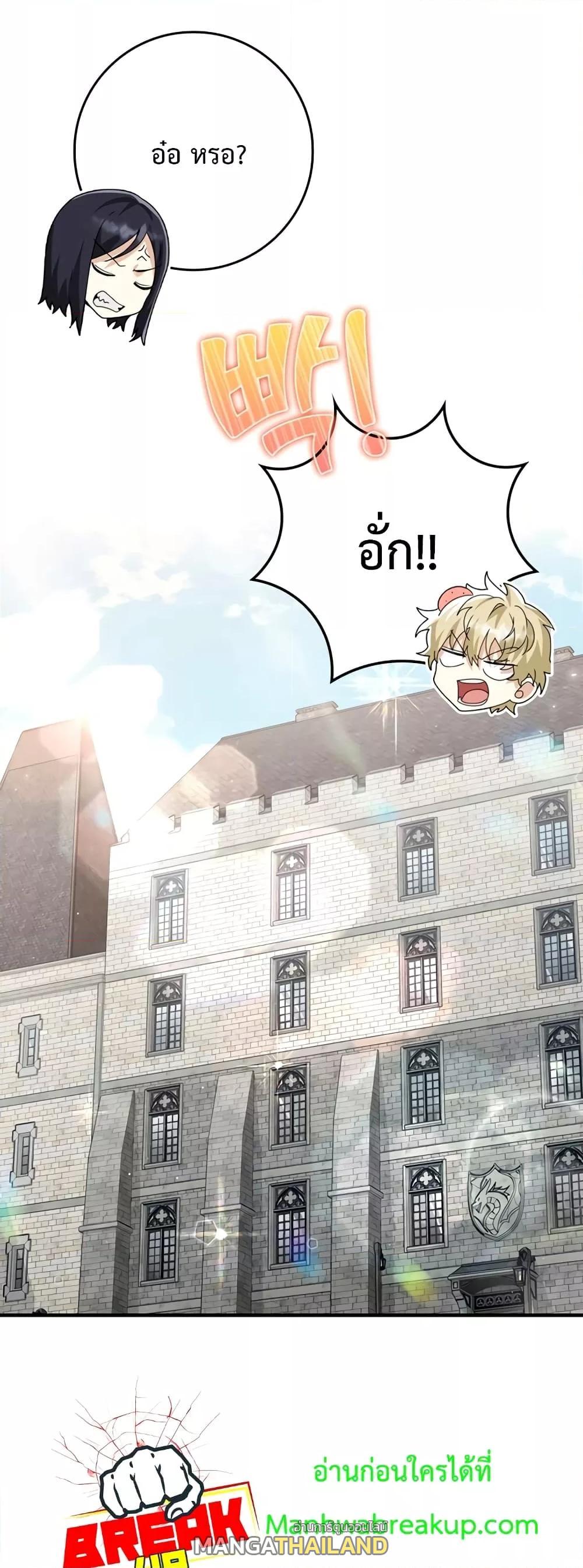 The Demon Prince Goes to the Academy ตอนที่ 30 แปลไทยแปลไทย รูปที่ 48