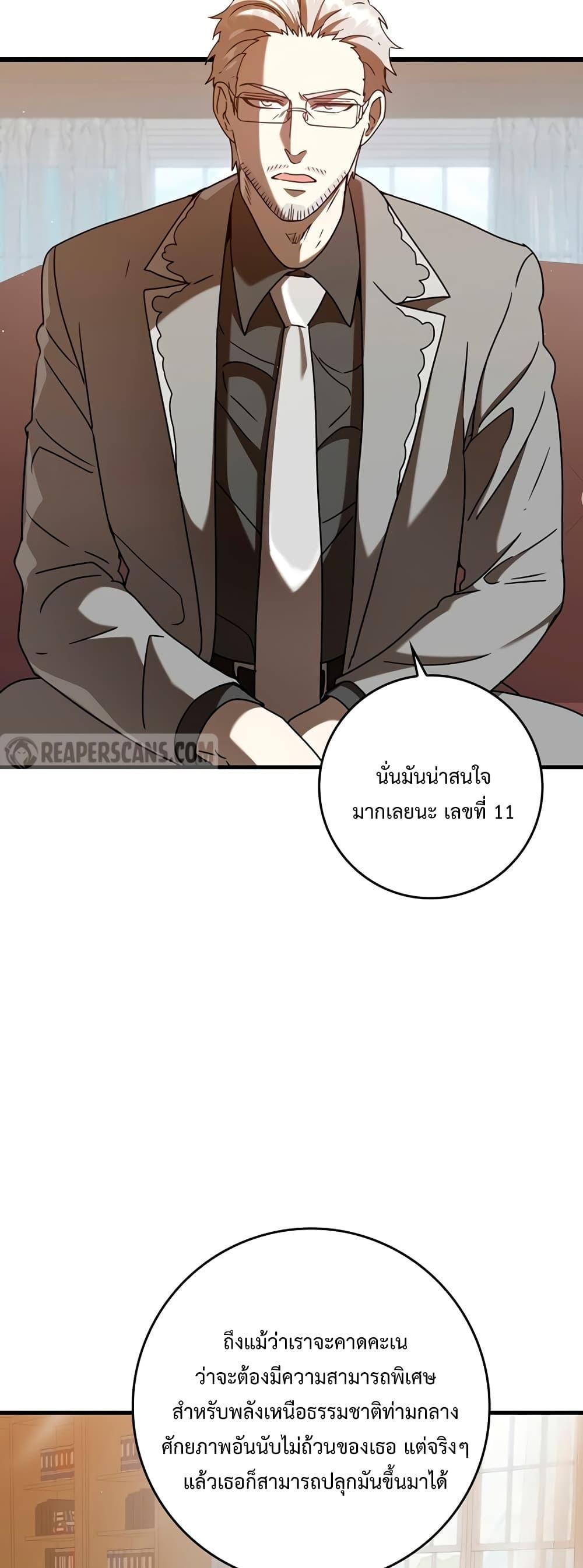 The Demon Prince Goes to the Academy ตอนที่ 30 แปลไทยแปลไทย รูปที่ 51