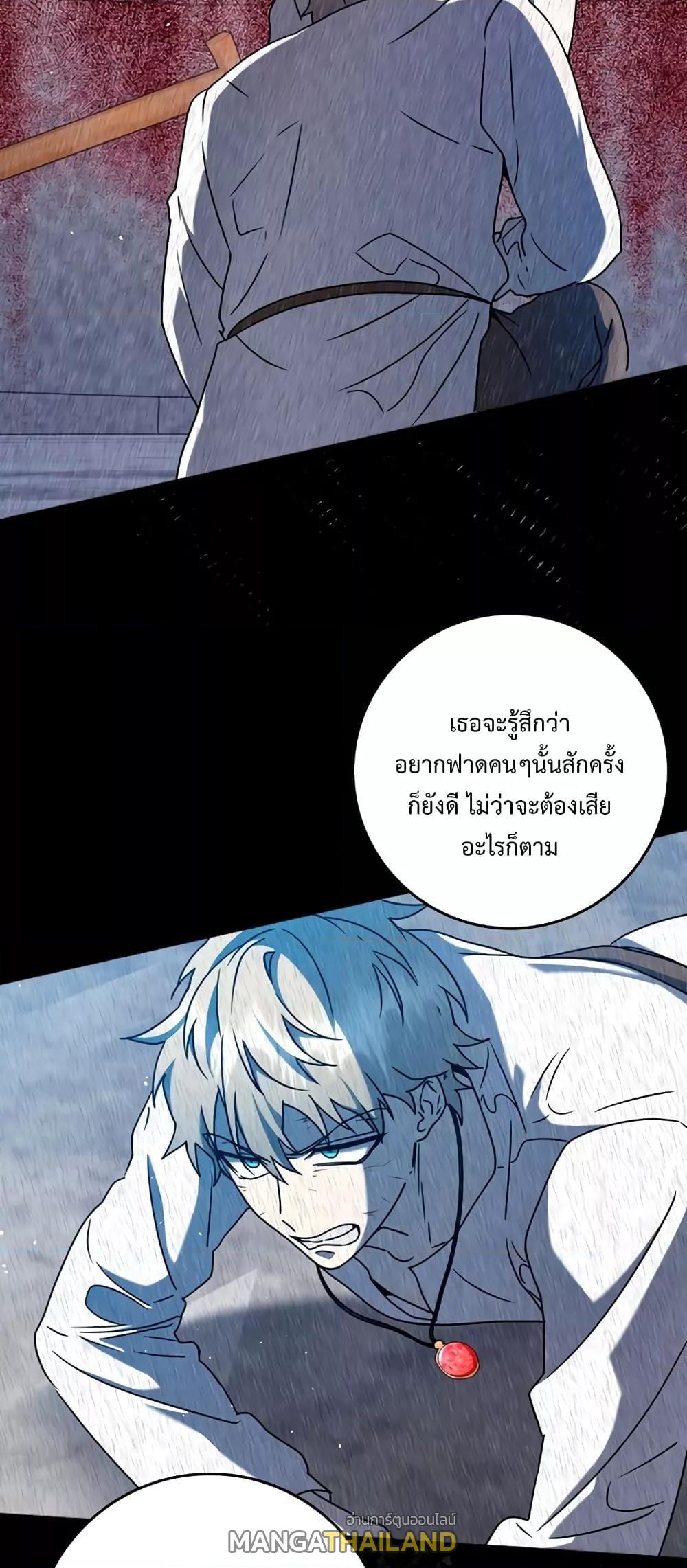 The Demon Prince Goes to the Academy ตอนที่ 31 แปลไทยแปลไทย รูปที่ 19