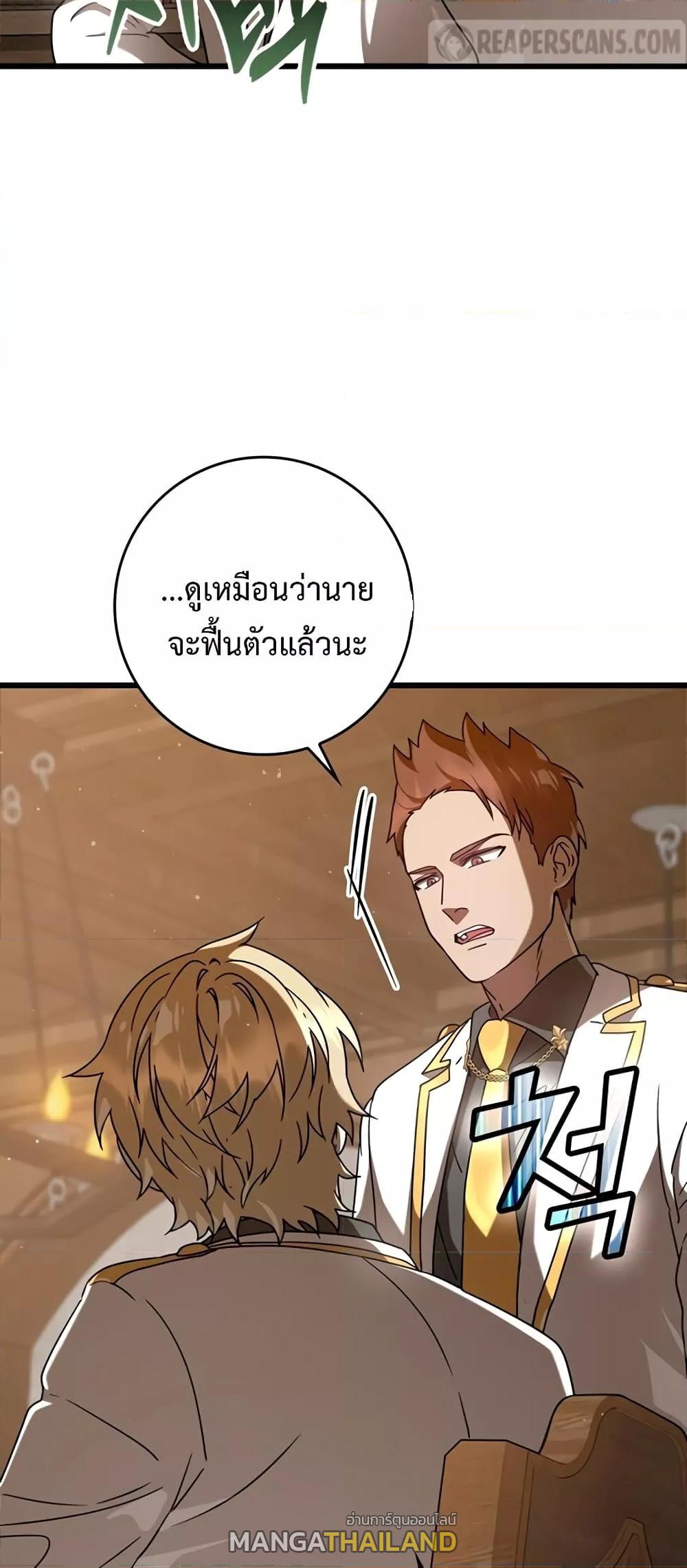 The Demon Prince Goes to the Academy ตอนที่ 31 แปลไทยแปลไทย รูปที่ 27