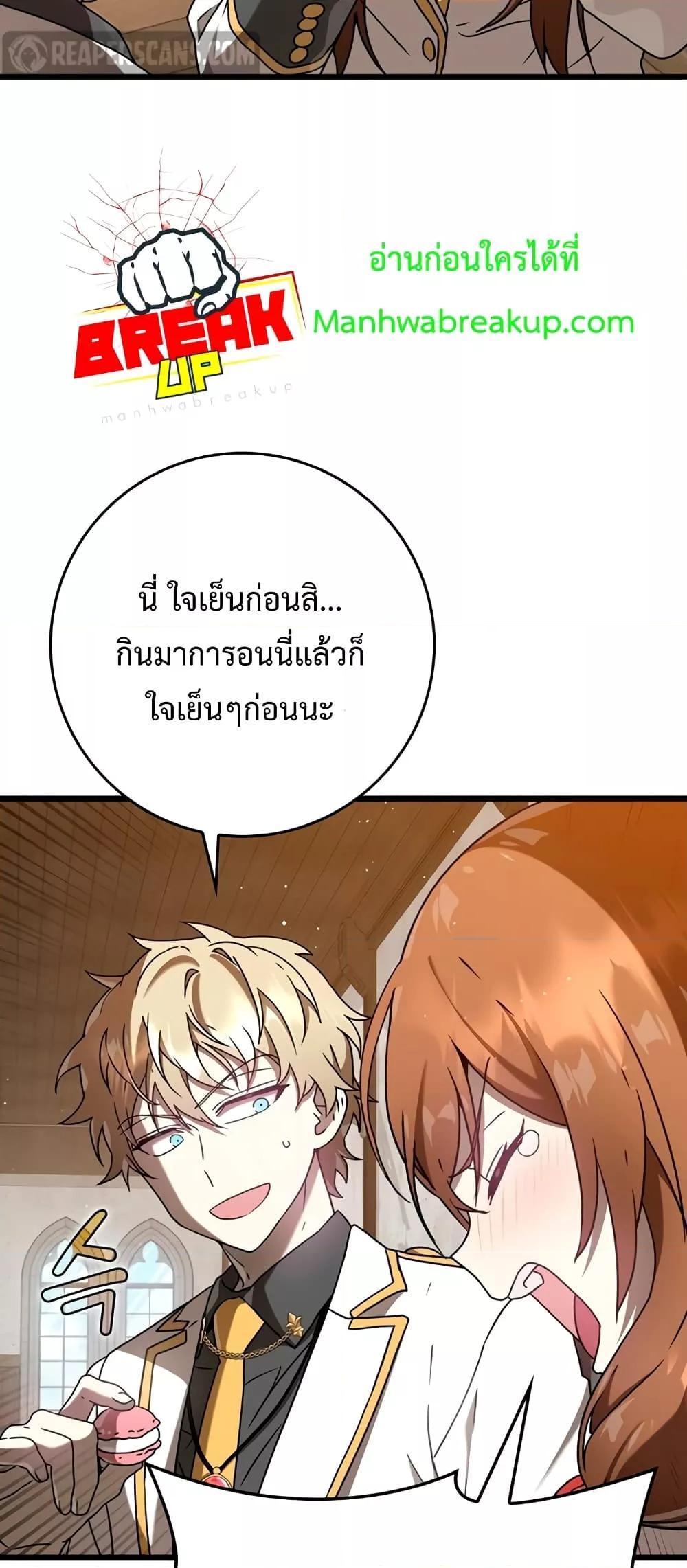 The Demon Prince Goes to the Academy ตอนที่ 31 แปลไทยแปลไทย รูปที่ 3