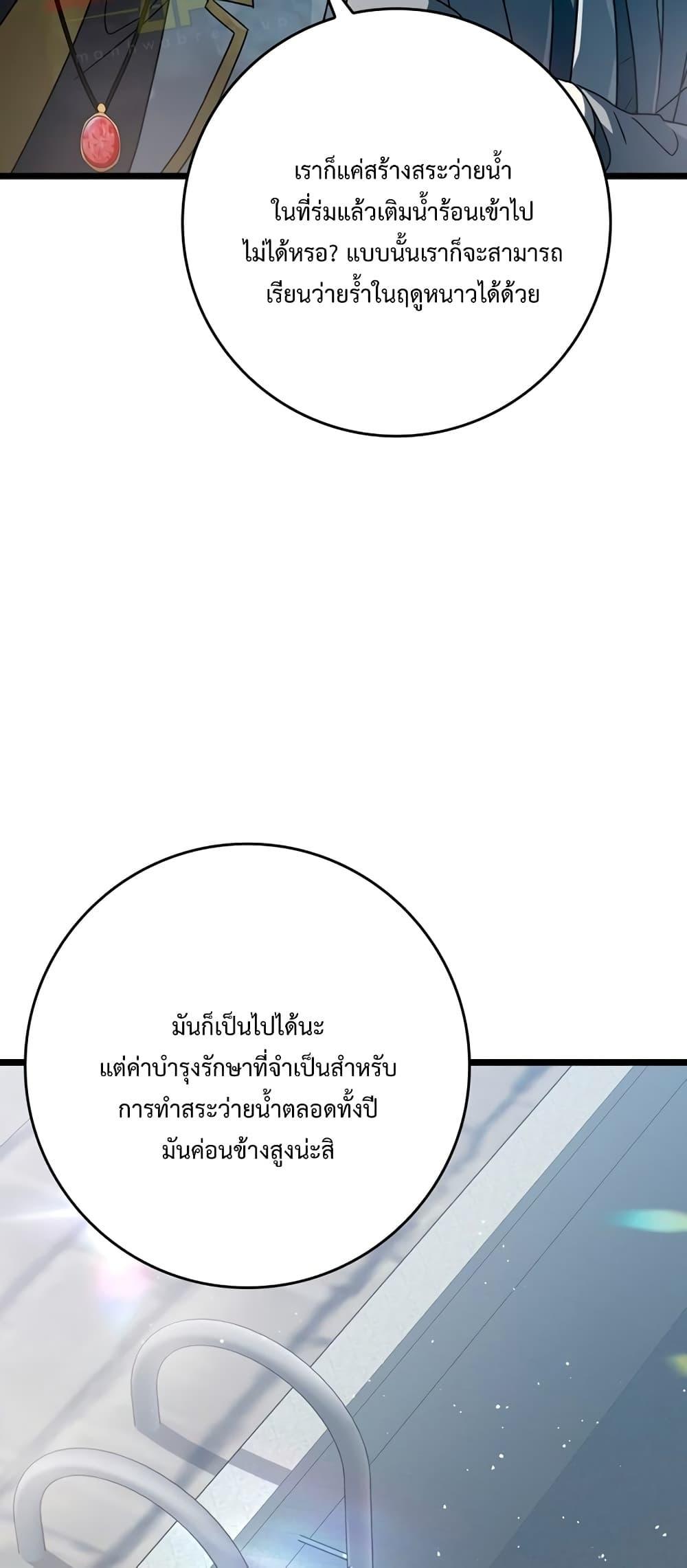 The Demon Prince Goes to the Academy ตอนที่ 31 แปลไทยแปลไทย รูปที่ 55