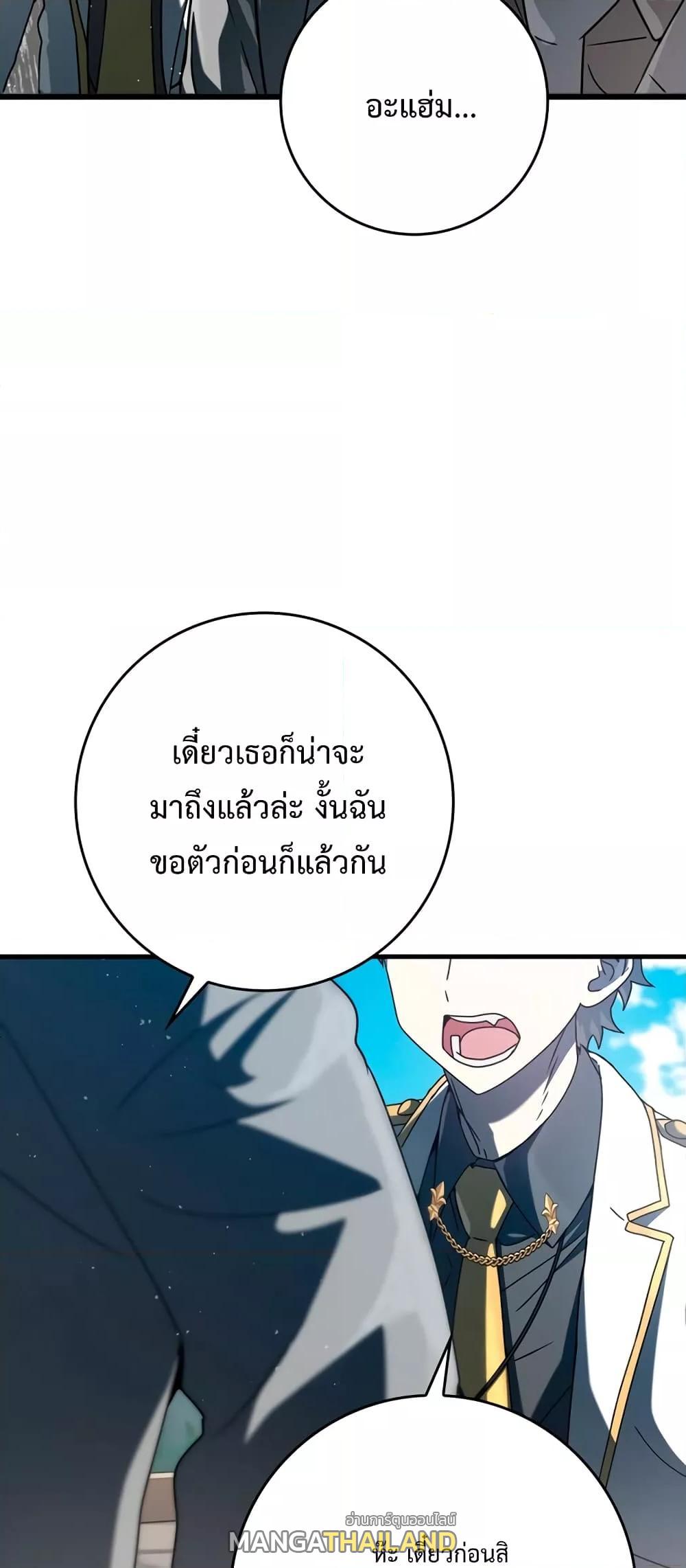 The Demon Prince Goes to the Academy ตอนที่ 31 แปลไทยแปลไทย รูปที่ 61