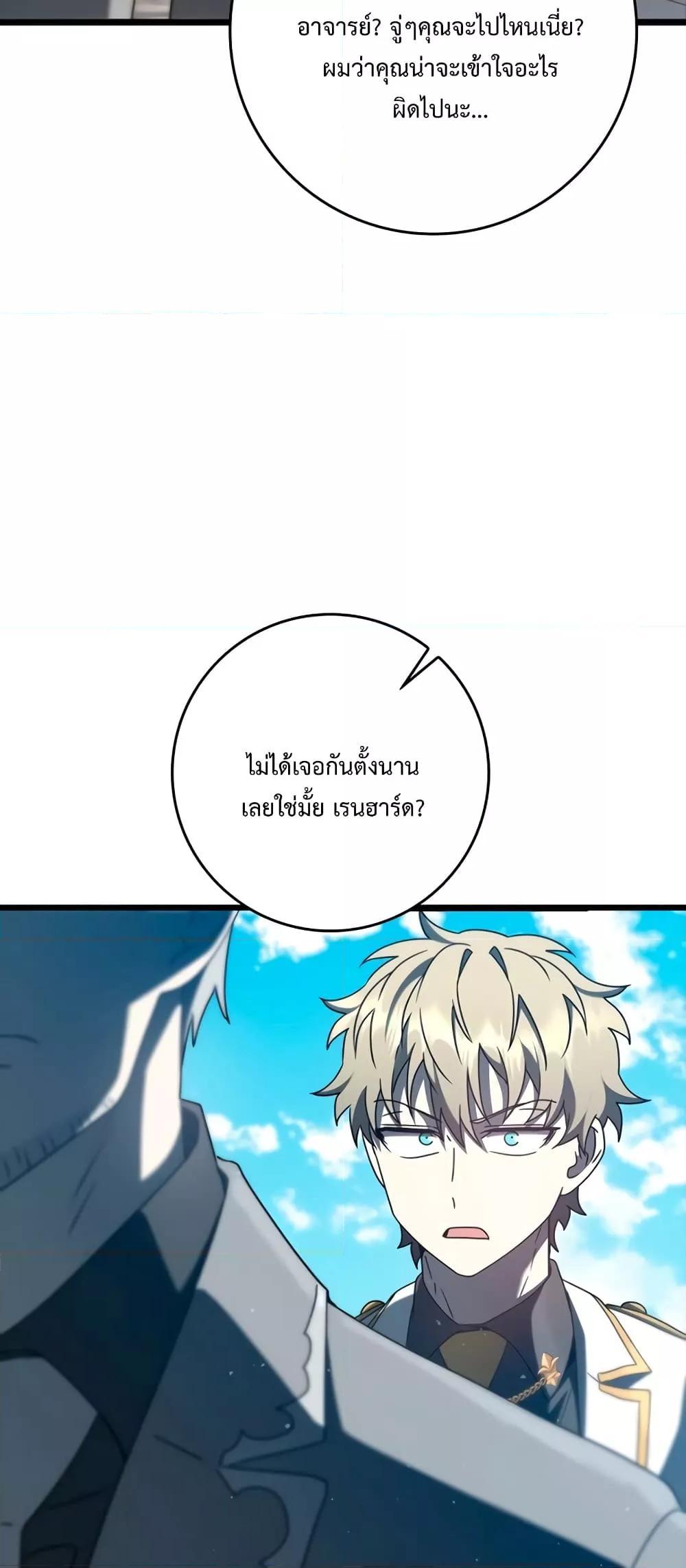 The Demon Prince Goes to the Academy ตอนที่ 31 แปลไทยแปลไทย รูปที่ 62