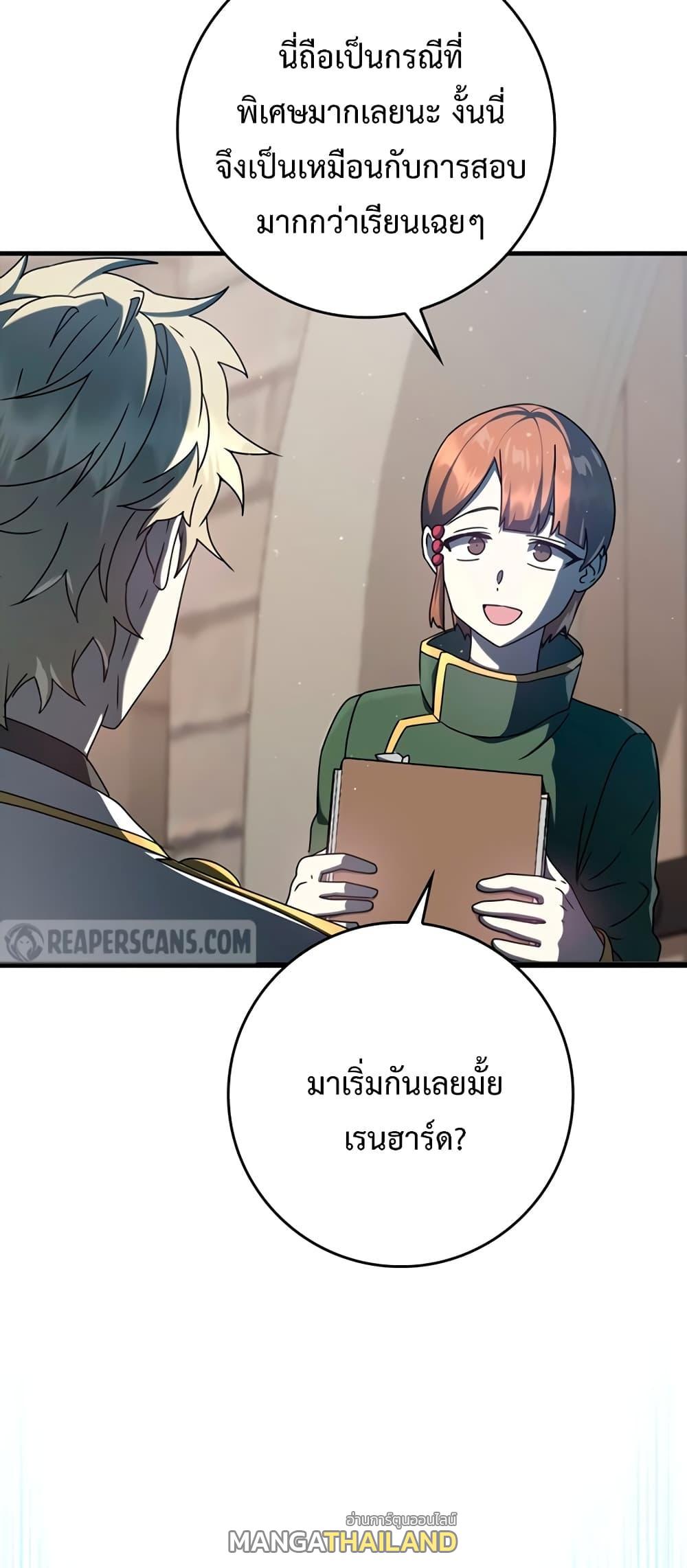 The Demon Prince Goes to the Academy ตอนที่ 31 แปลไทยแปลไทย รูปที่ 65