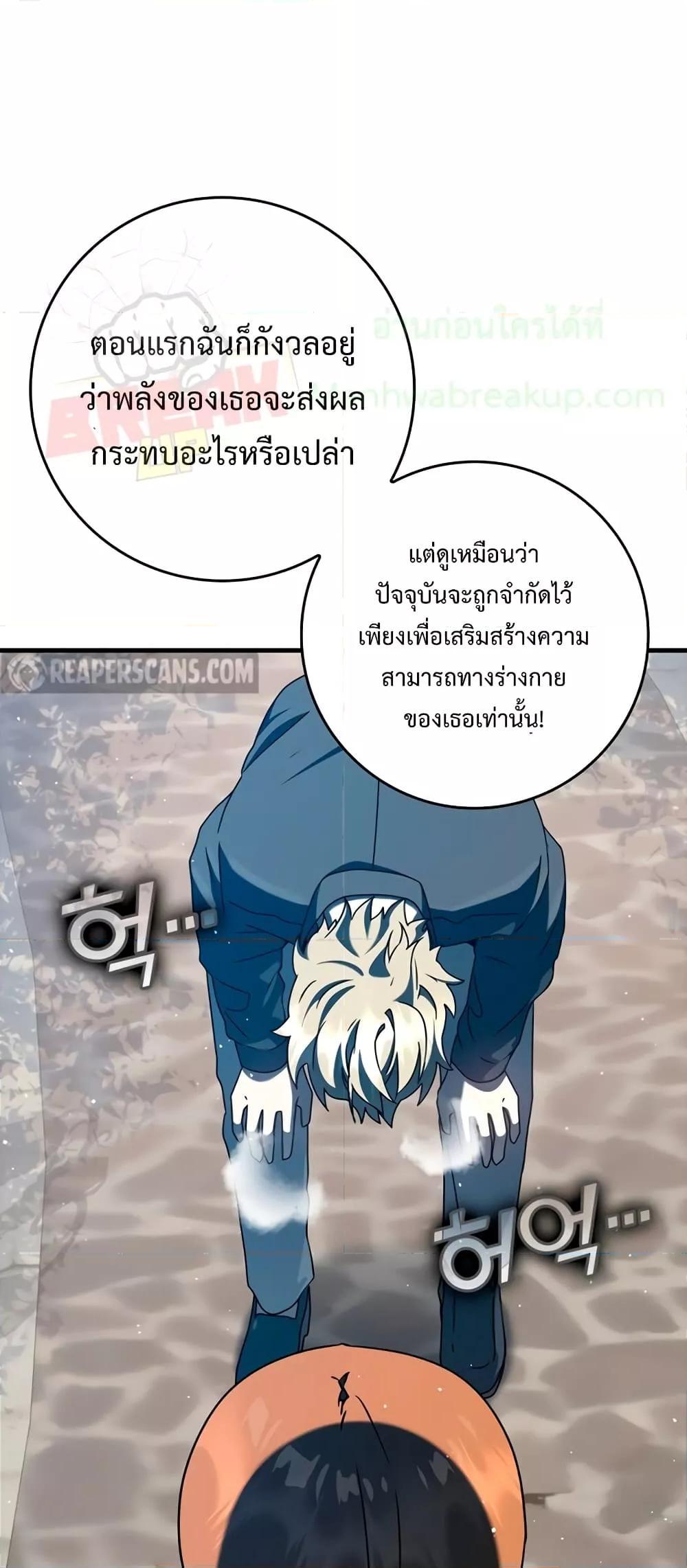 The Demon Prince Goes to the Academy ตอนที่ 31 แปลไทยแปลไทย รูปที่ 69