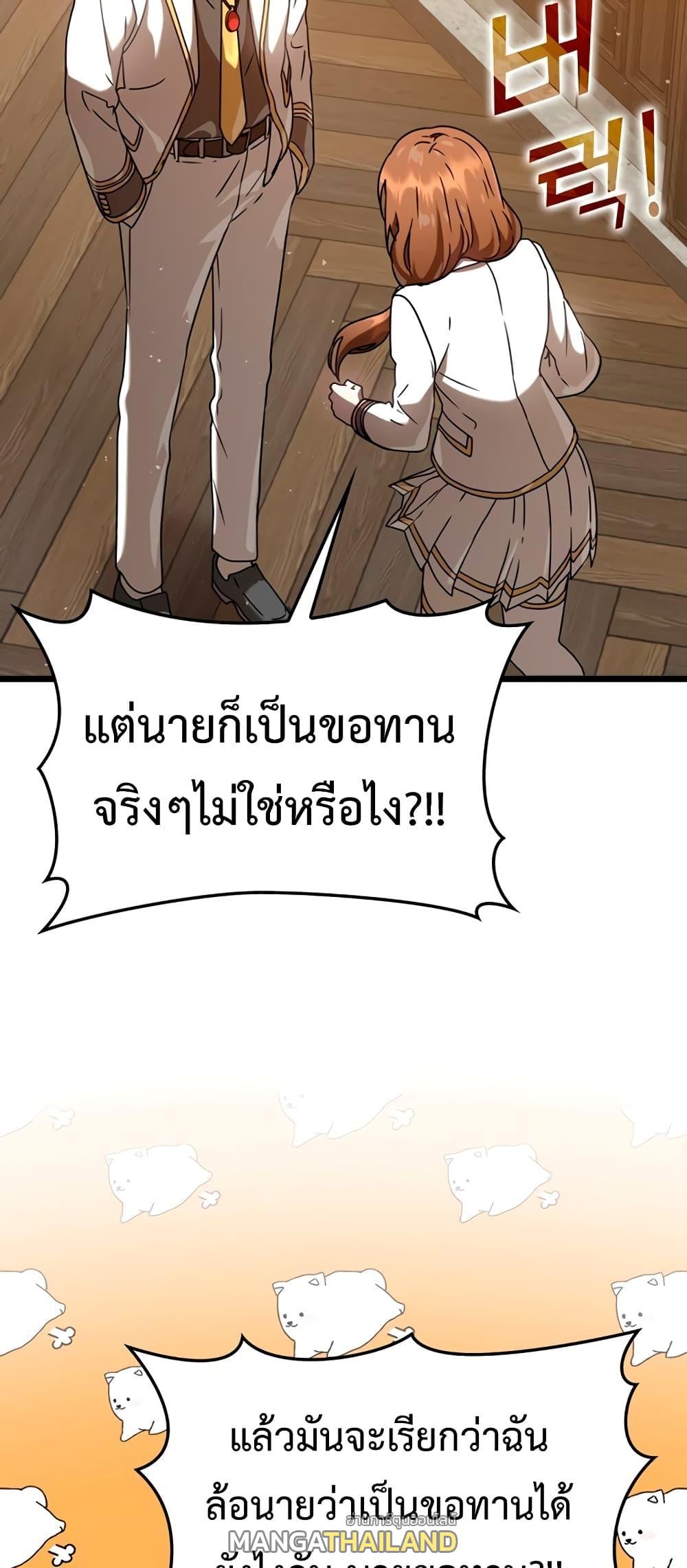 The Demon Prince Goes to the Academy ตอนที่ 31 แปลไทยแปลไทย รูปที่ 8