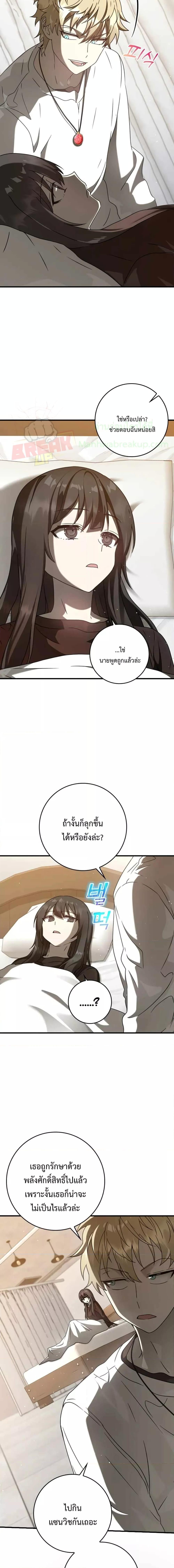 The Demon Prince Goes to the Academy ตอนที่ 33 แปลไทยแปลไทย รูปที่ 5