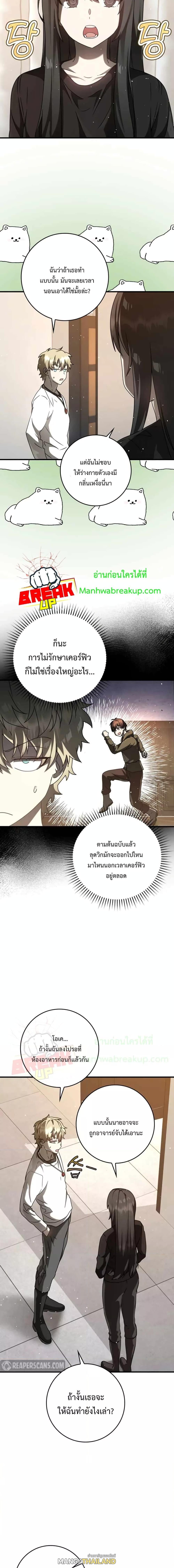 The Demon Prince Goes to the Academy ตอนที่ 33 แปลไทยแปลไทย รูปที่ 7