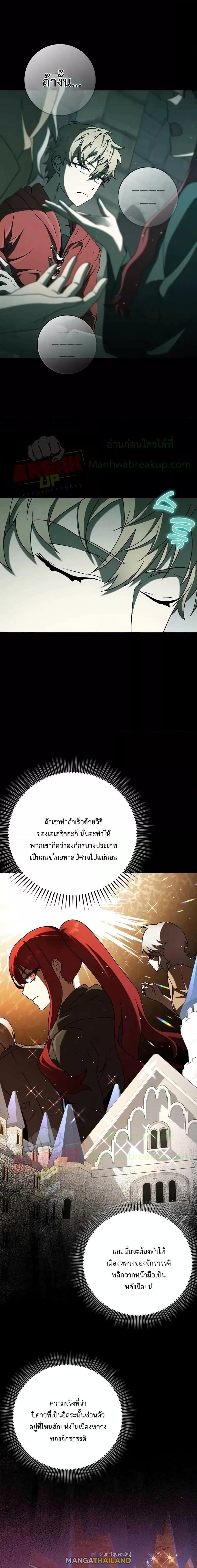 The Demon Prince Goes to the Academy ตอนที่ 35 แปลไทยแปลไทย รูปที่ 10