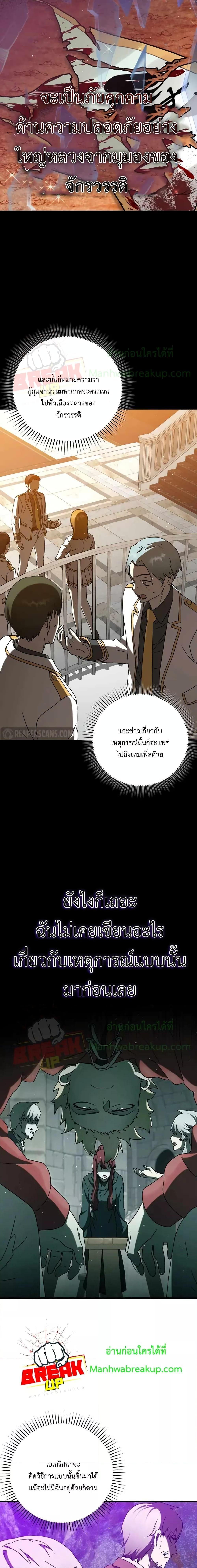 The Demon Prince Goes to the Academy ตอนที่ 35 แปลไทยแปลไทย รูปที่ 11